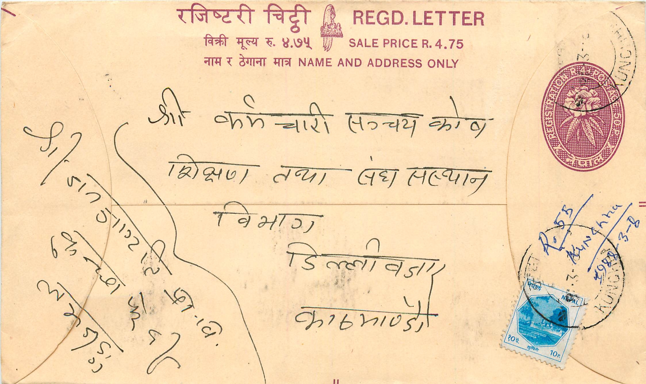 Entier Postal Postal Stationary Nepal Fleurs 