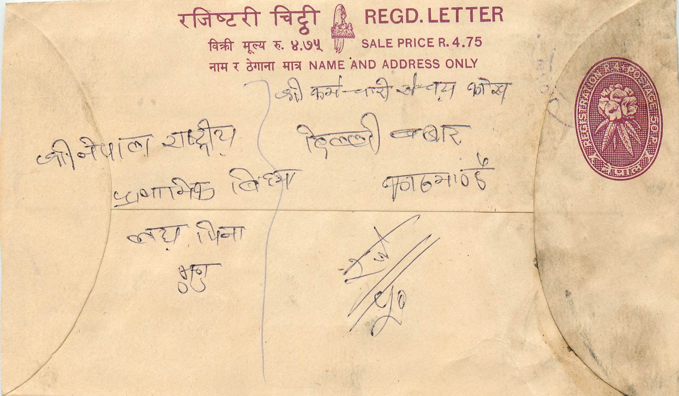 Entier Postal Postal Stationary Nepal Fleurs 