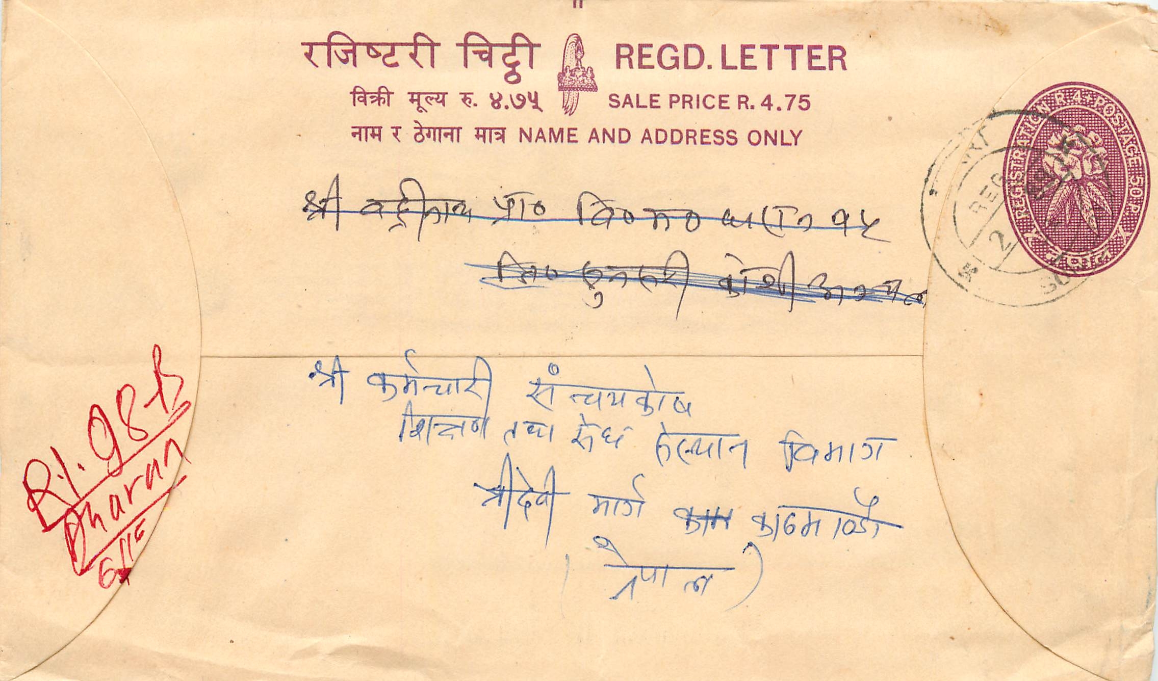 Entier Postal Postal Stationary Nepal Fleurs 