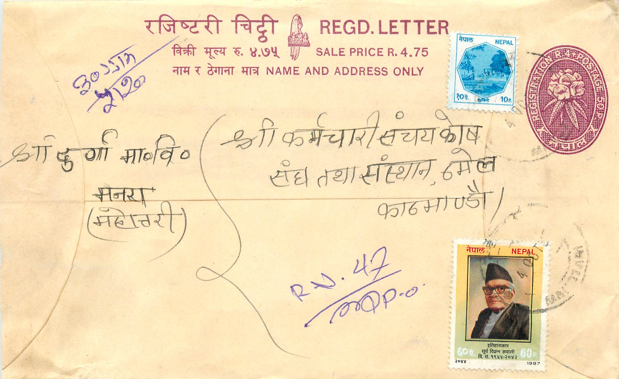 Entier Postal Postal Stationary Nepal Fleurs 