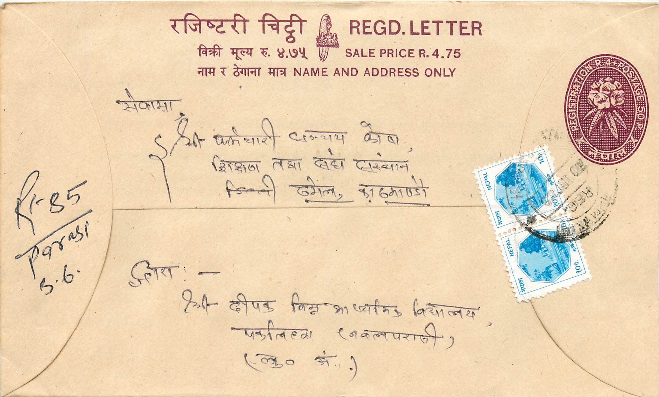 Entier Postal Postal Stationary Nepal Fleurs 