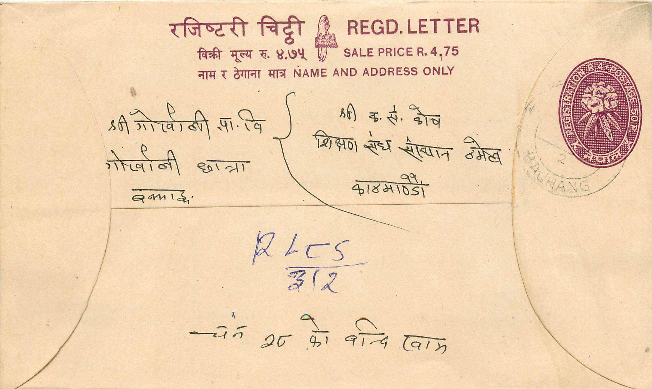 Entier Postal Postal Stationary Nepal Fleurs 
