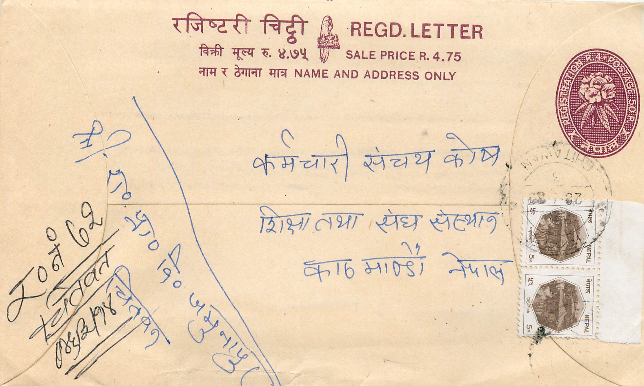 Entier Postal Postal Stationary Nepal Fleurs 