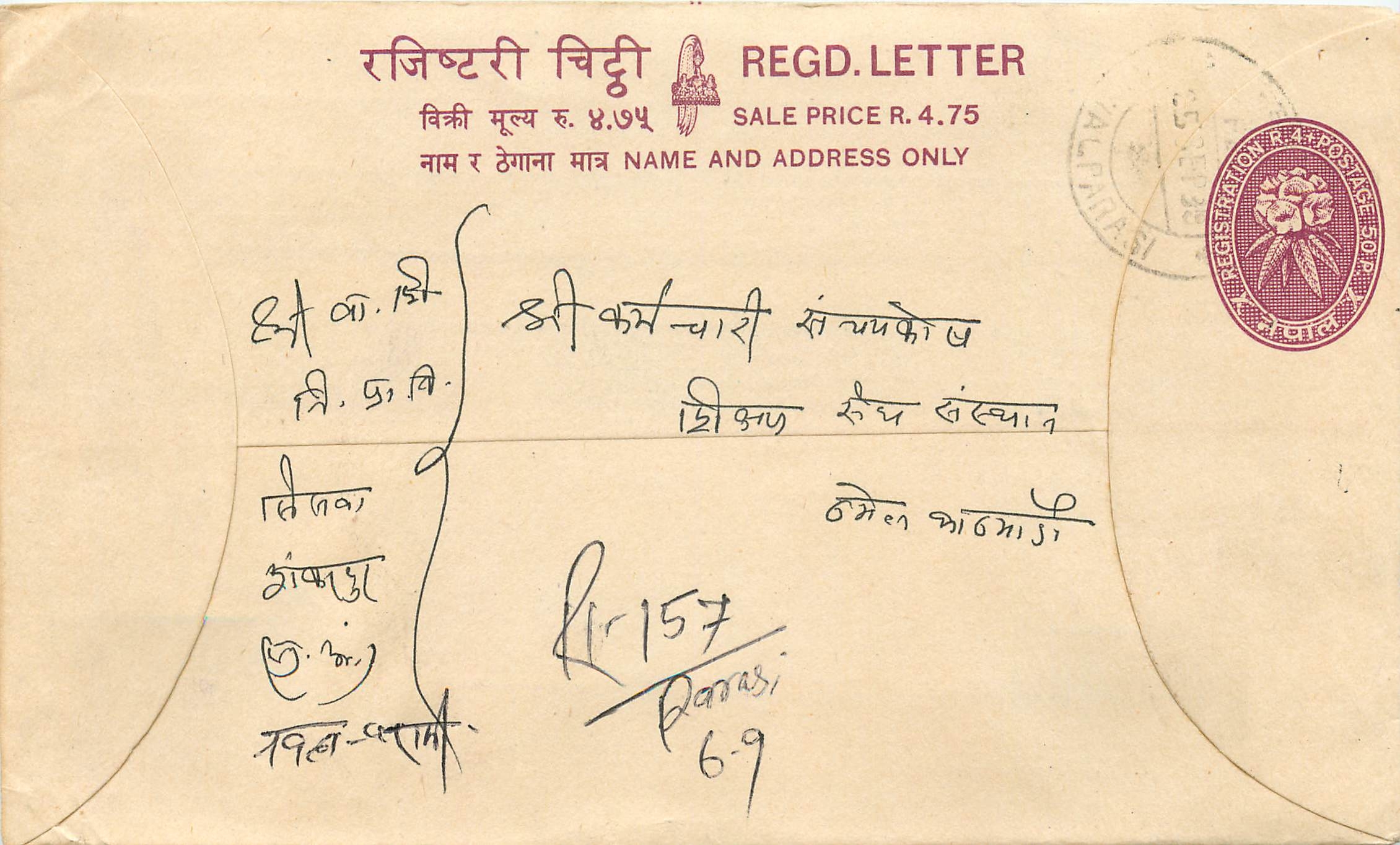 Entier Postal Postal Stationary Nepal Fleurs 