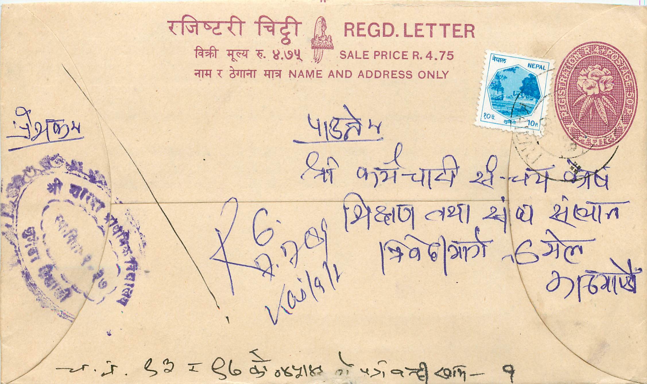 Entier Postal Postal Stationary Nepal Fleurs 