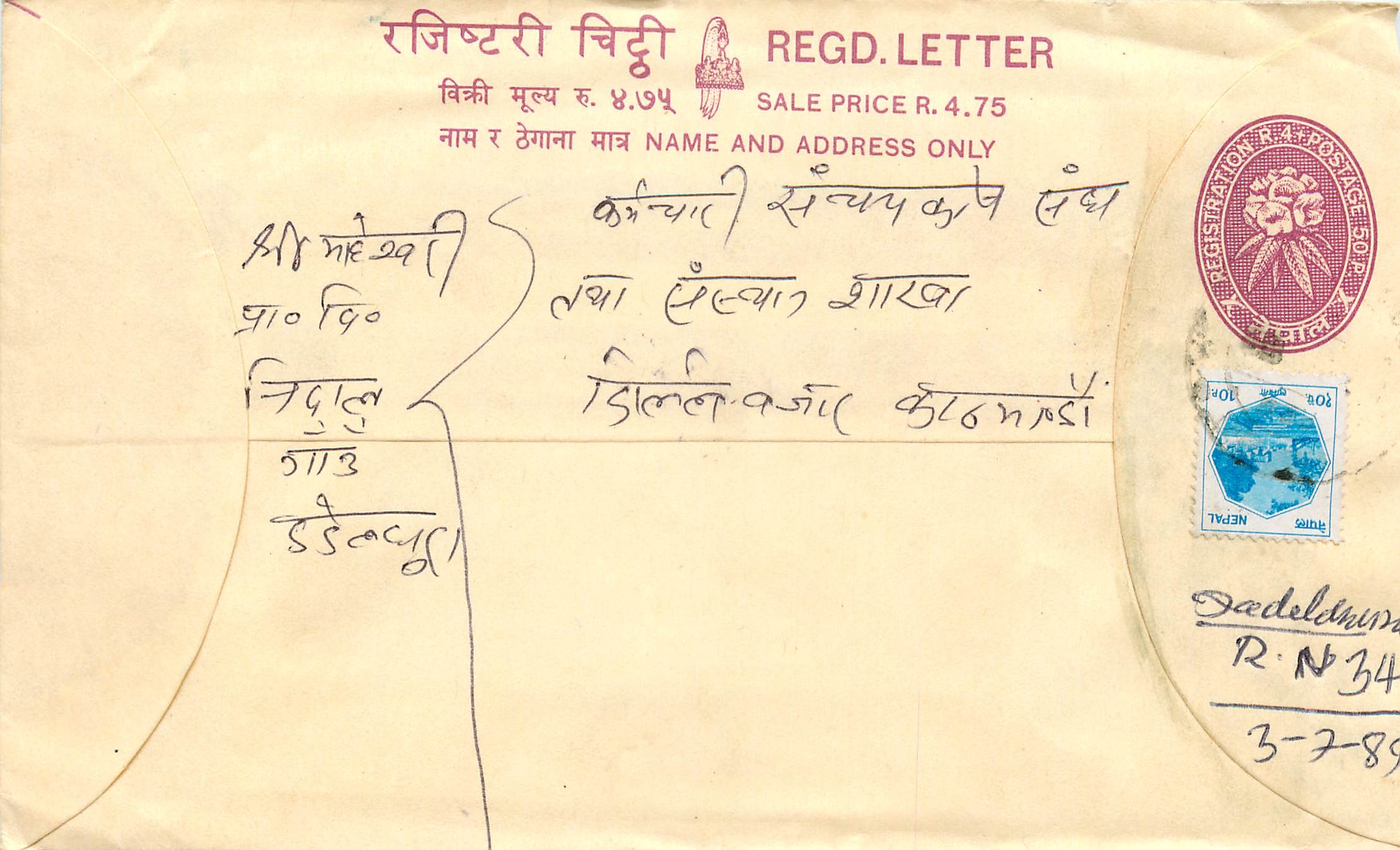 Entier Postal Postal Stationary Nepal Fleurs 