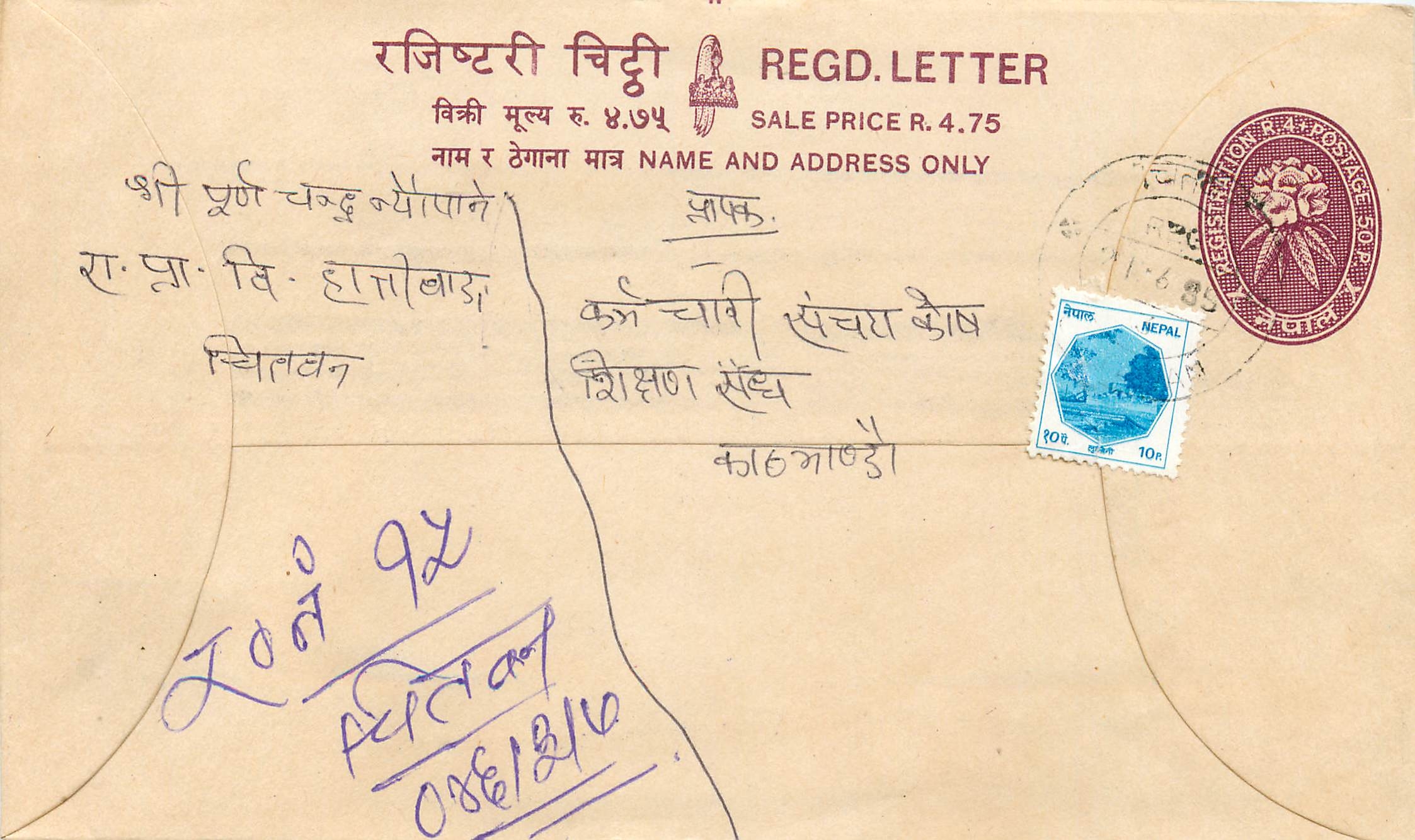 Entier Postal Postal Stationary Nepal Fleurs