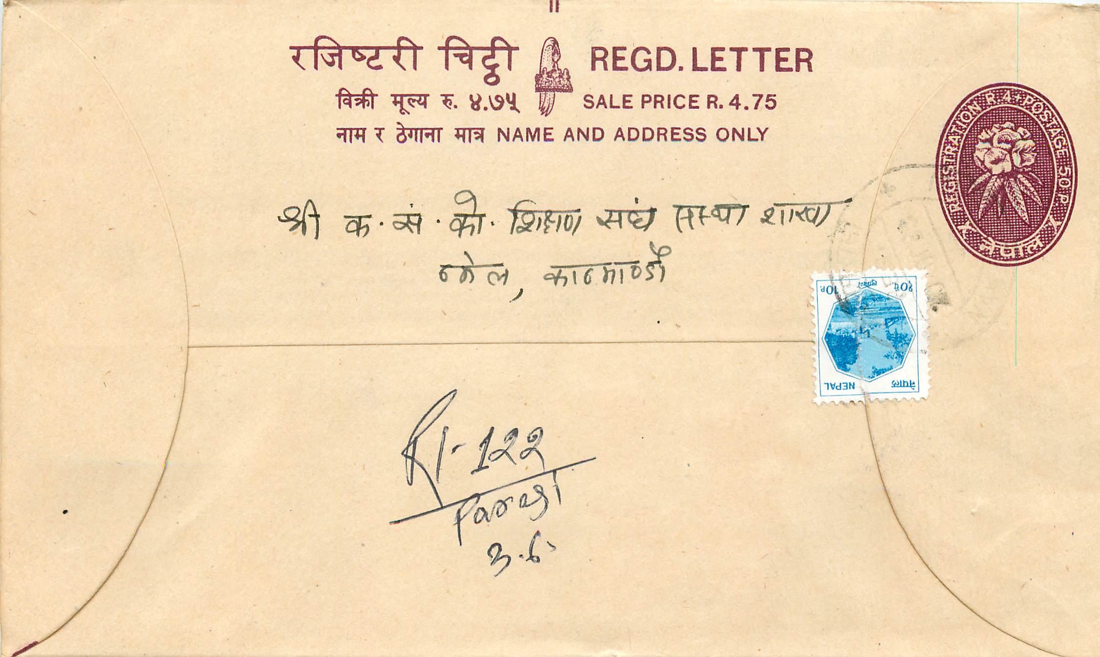 Entier Postal Postal Stationary Nepal Fleurs
