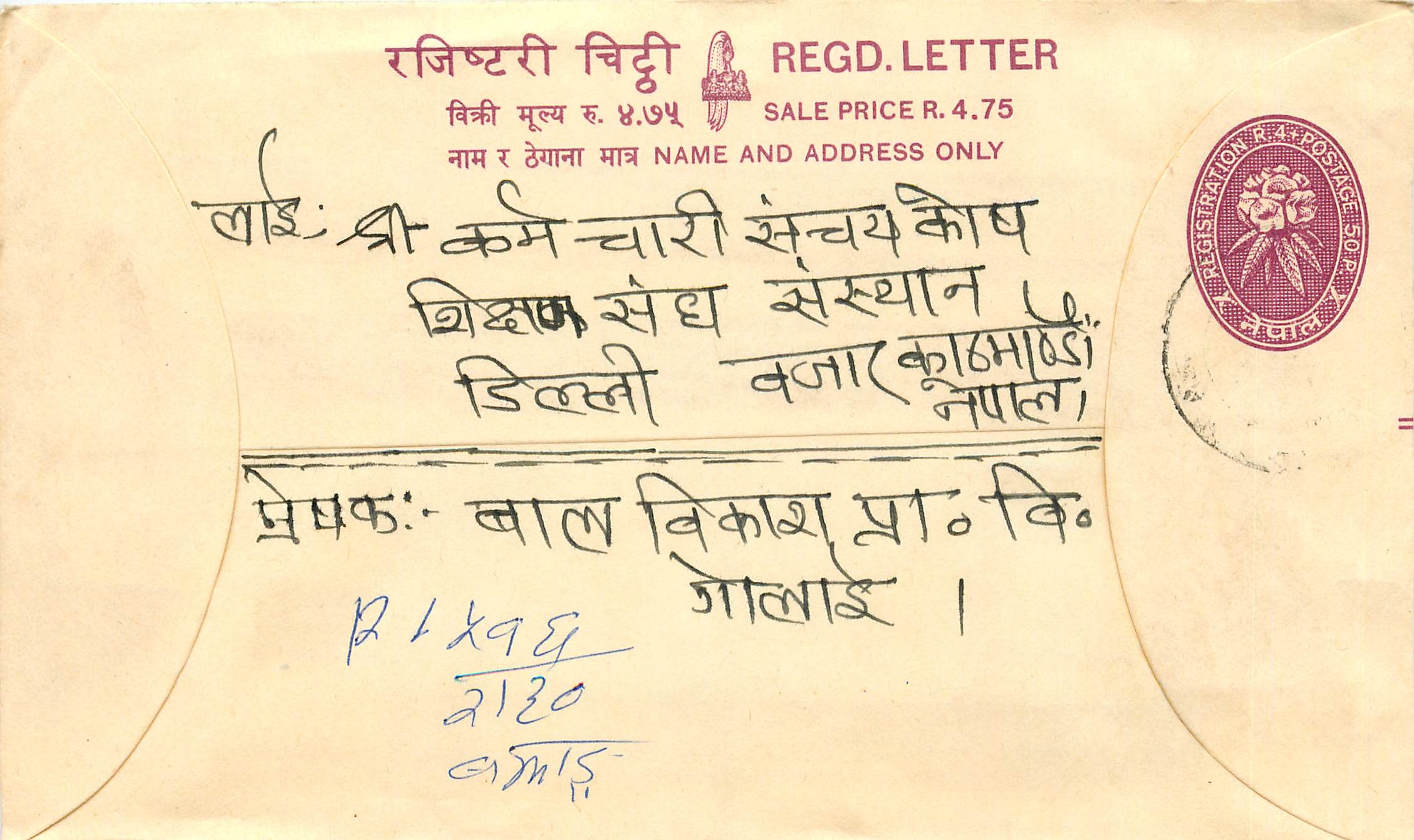 Entier Postal Postal Stationary Nepal Fleurs