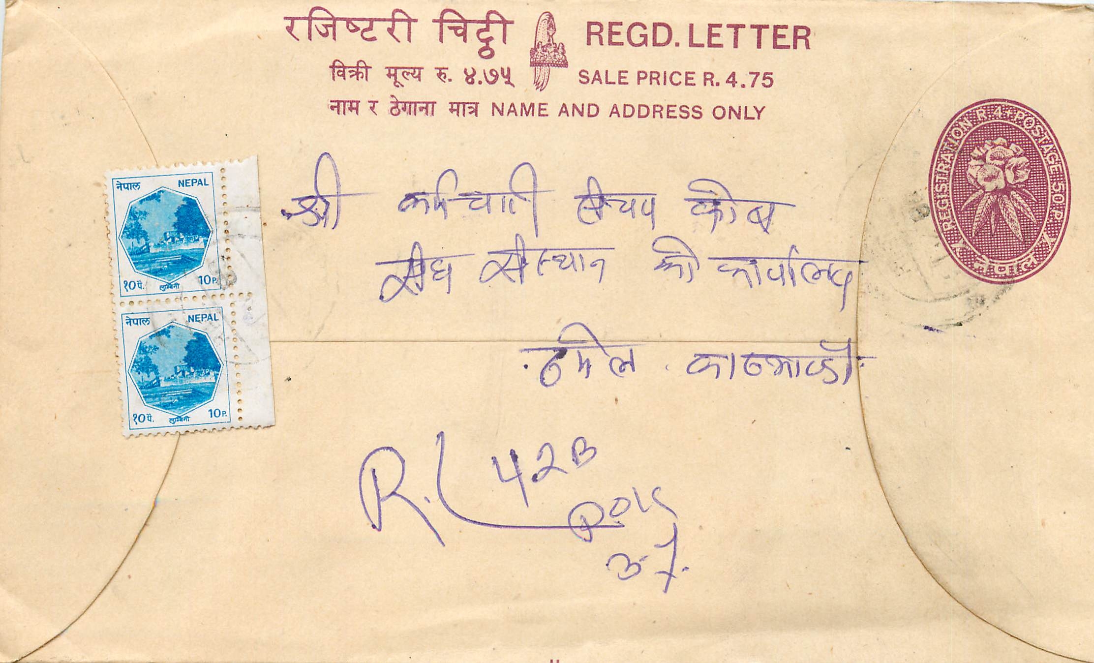 Entier Postal Postal Stationary Nepal Fleurs