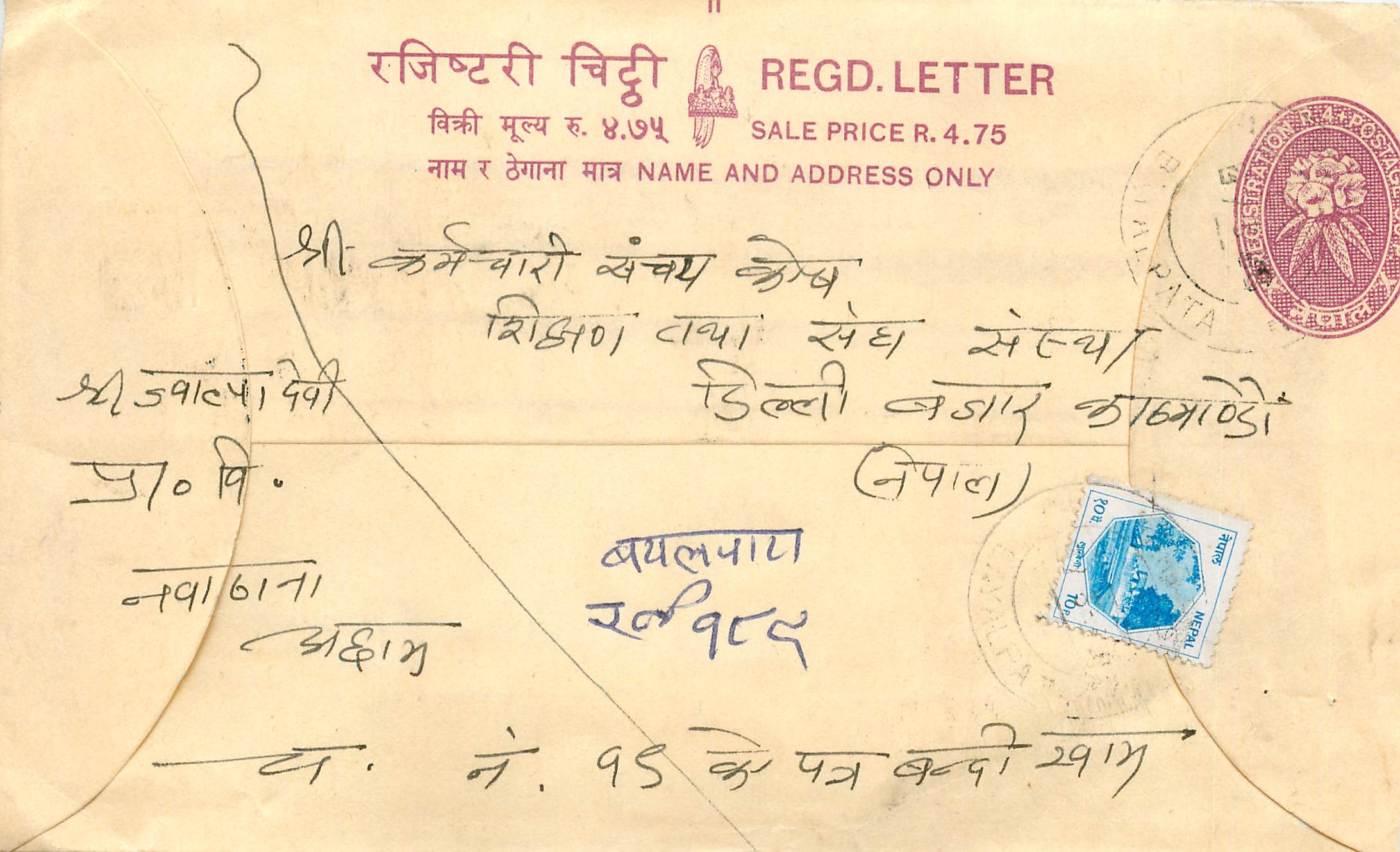 Entier Postal Postal Stationary Nepal Fleurs 