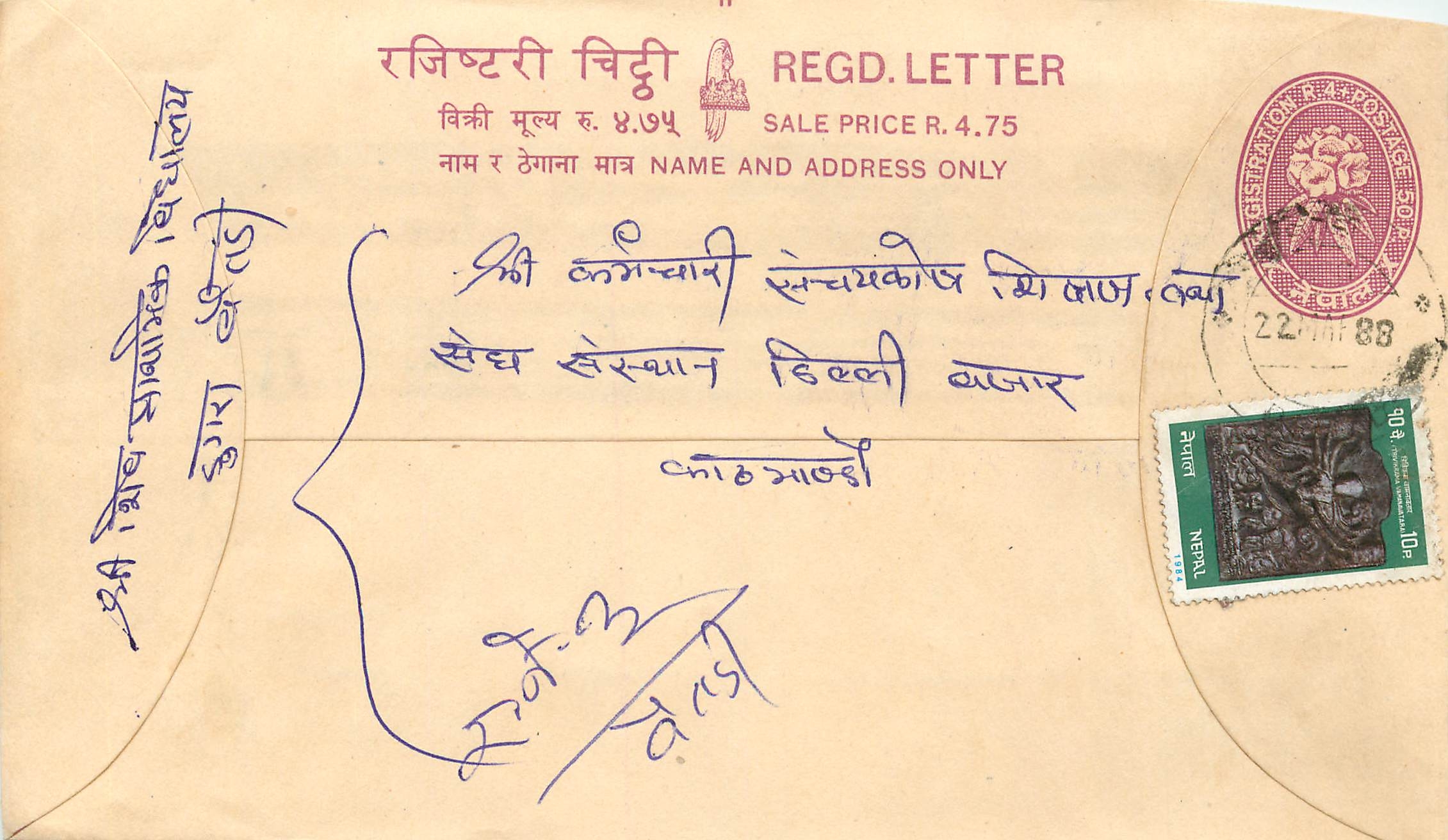 Entier Postal Postal Stationary Nepal Fleurs 