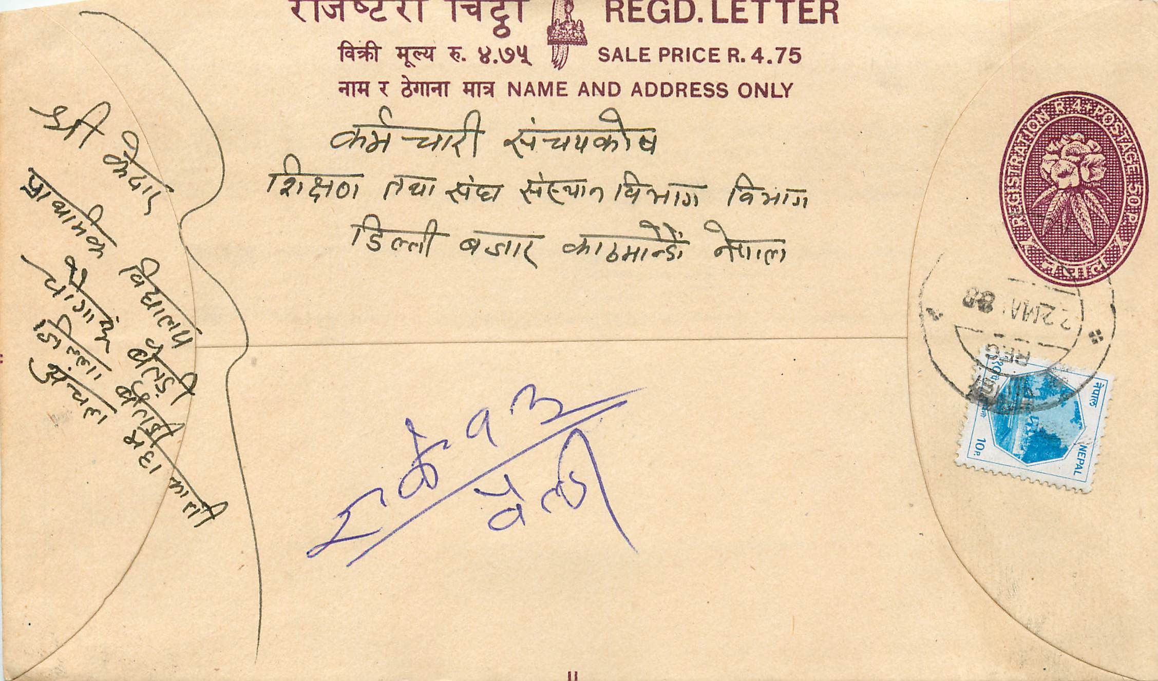 Entier Postal Postal Stationary Nepal Fleurs 