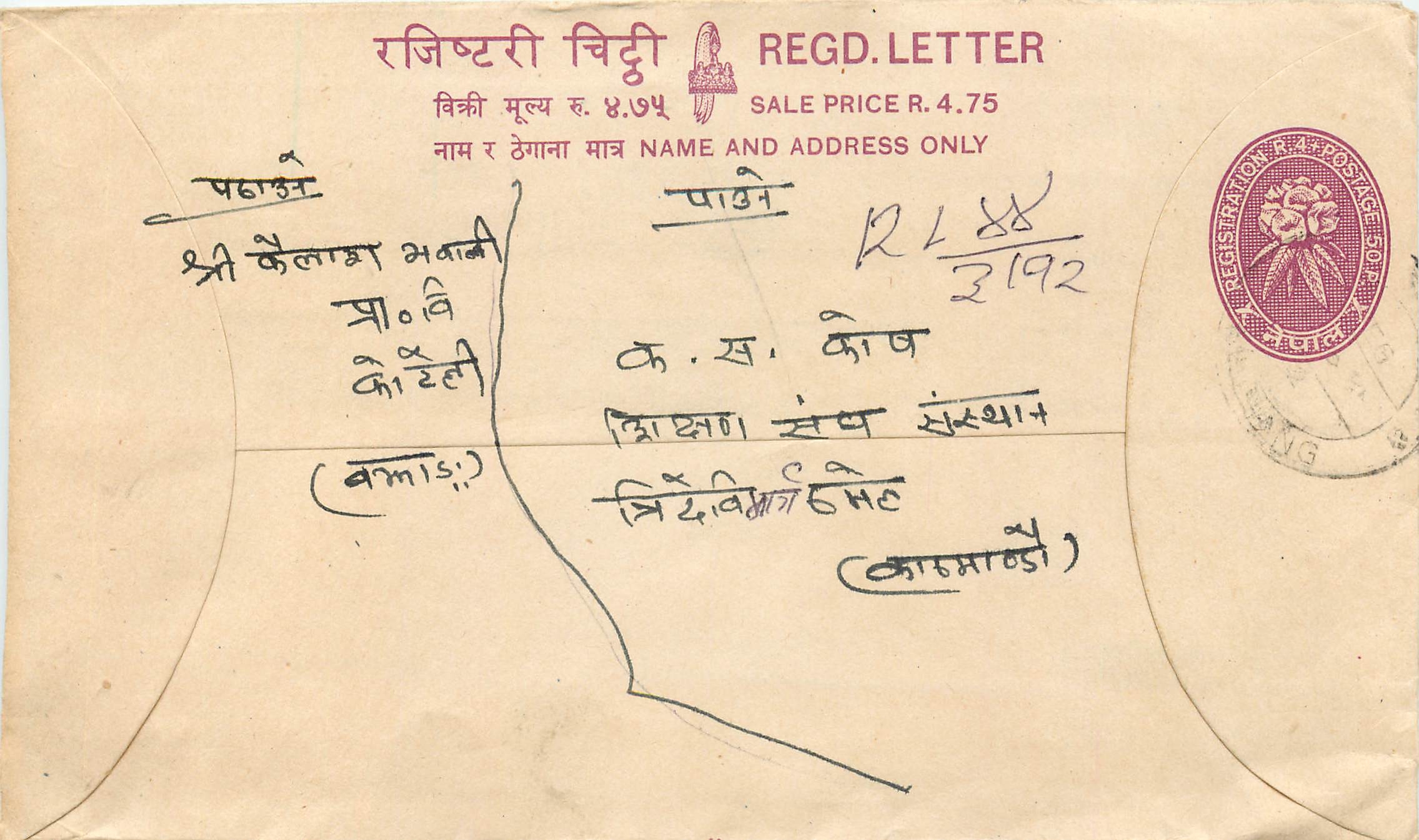Entier Postal Postal Stationary Nepal Fleurs 