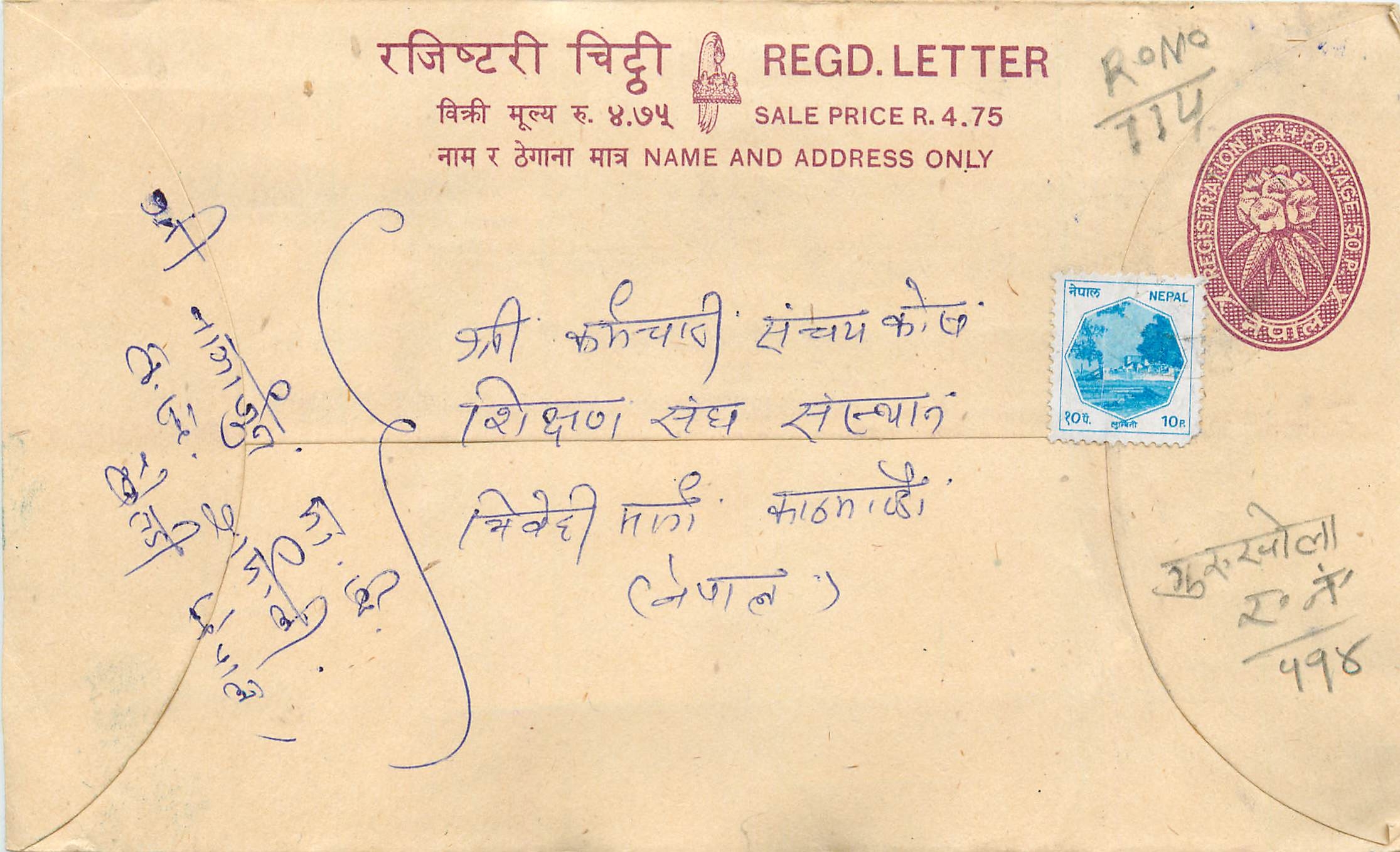 Entier Postal Postal Stationary Nepal Fleurs 