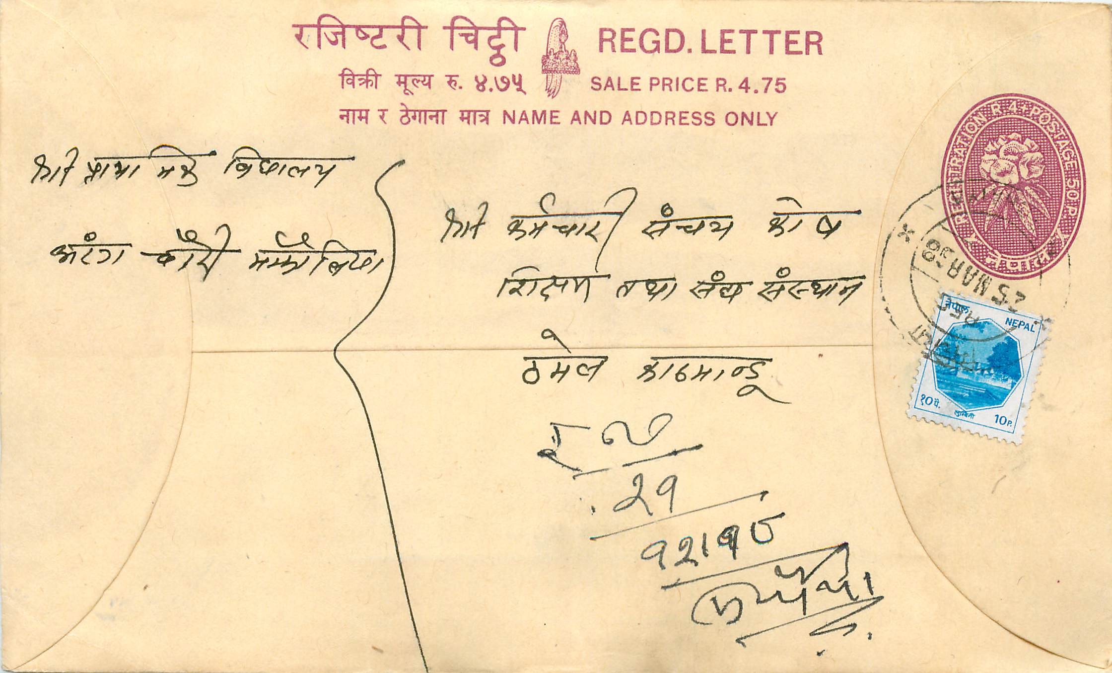 Entier Postal Postal Stationary Nepal Fleurs 