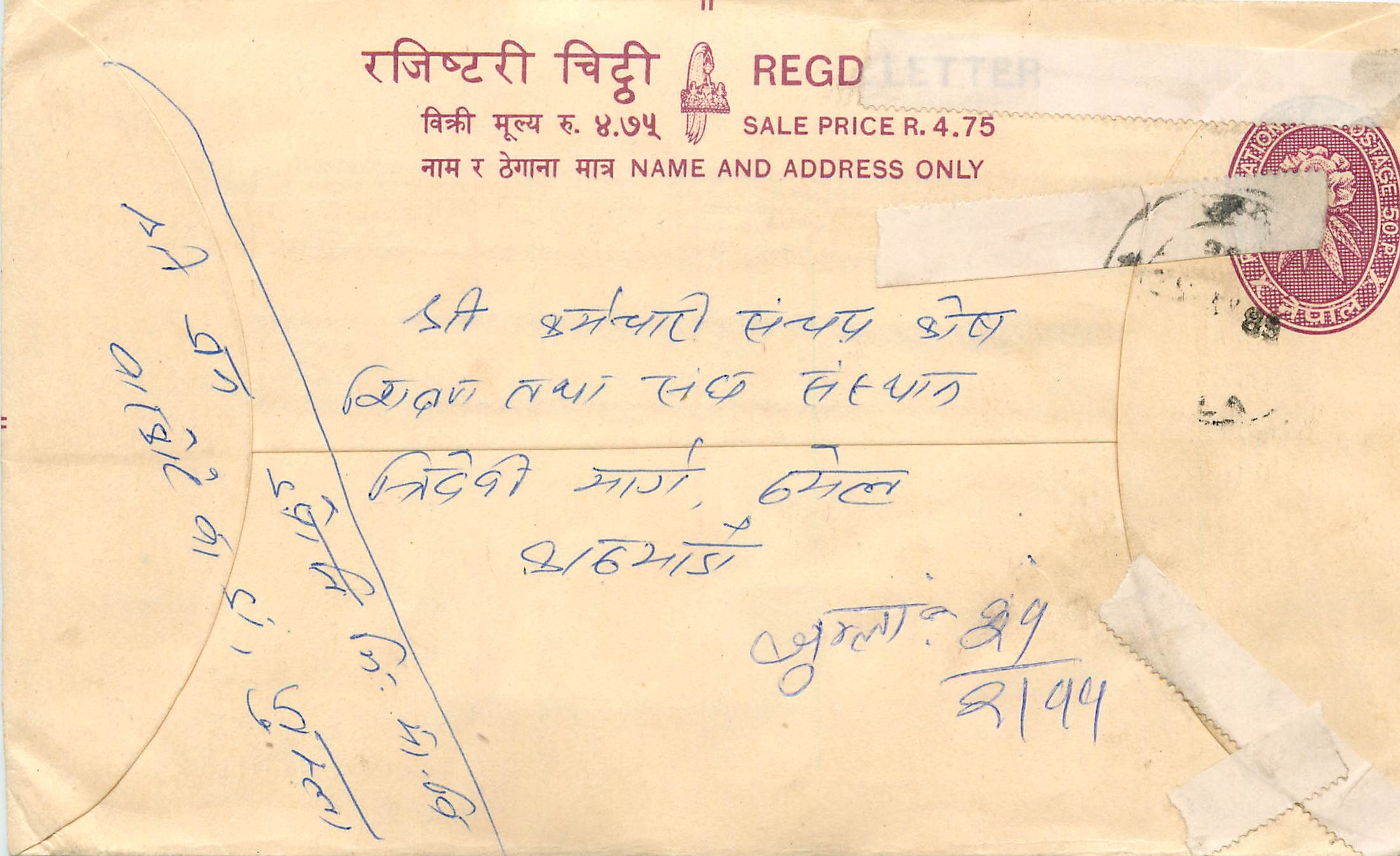 Entier Postal Postal Stationary Nepal Fleurs