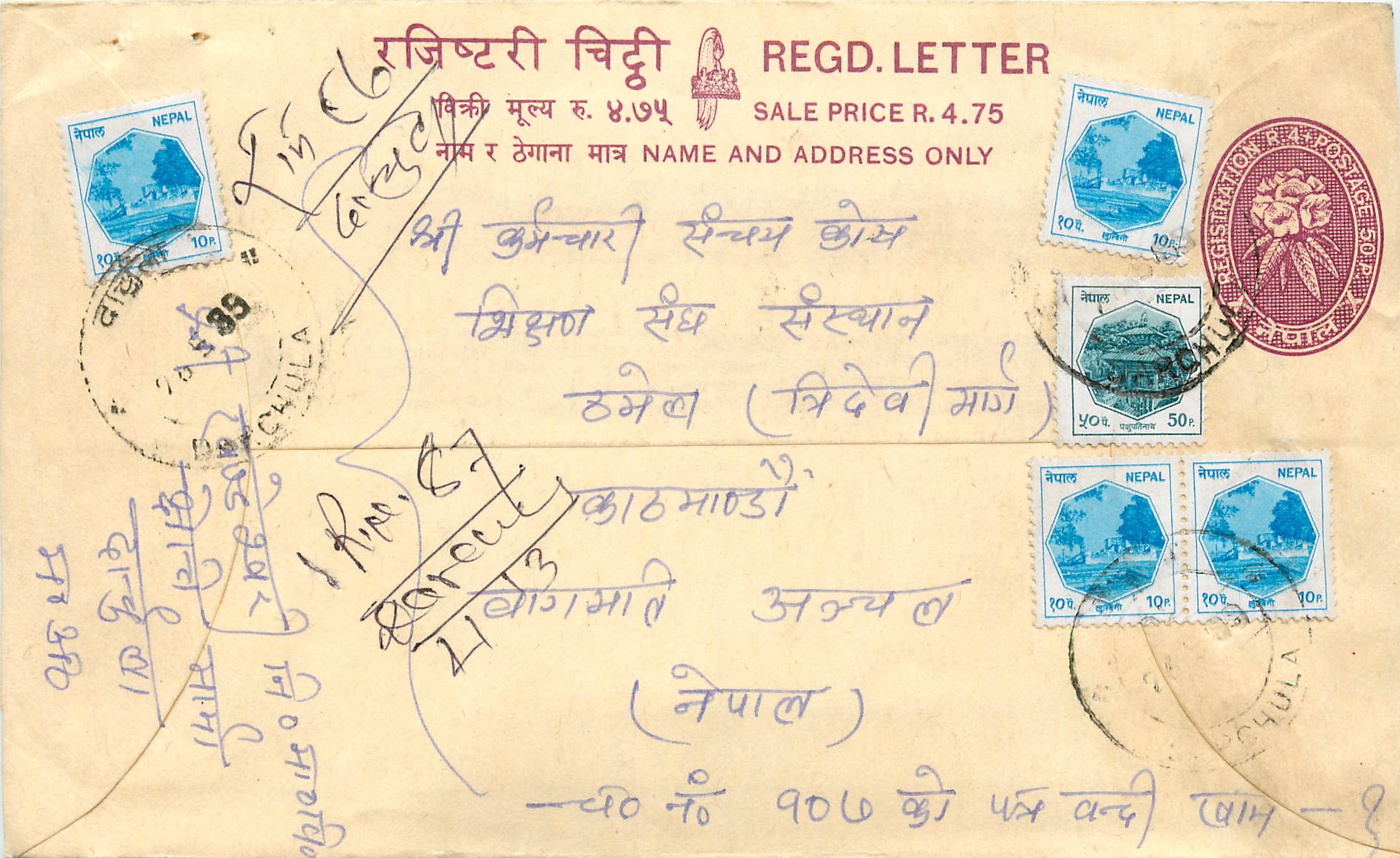 Entier Postal Postal Stationary Nepal Fleurs