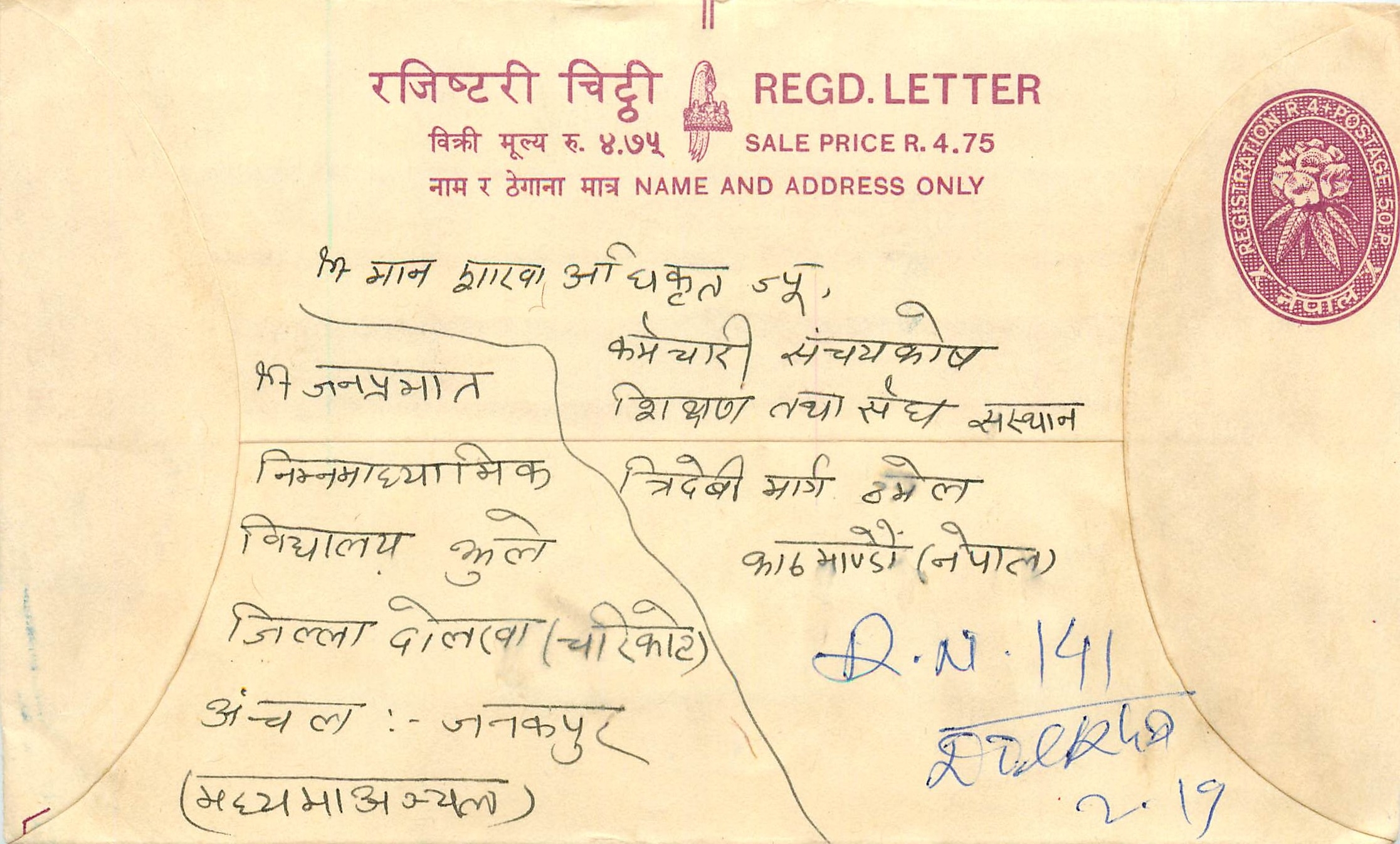 Entier Postal Postal Stationary Nepal Fleurs