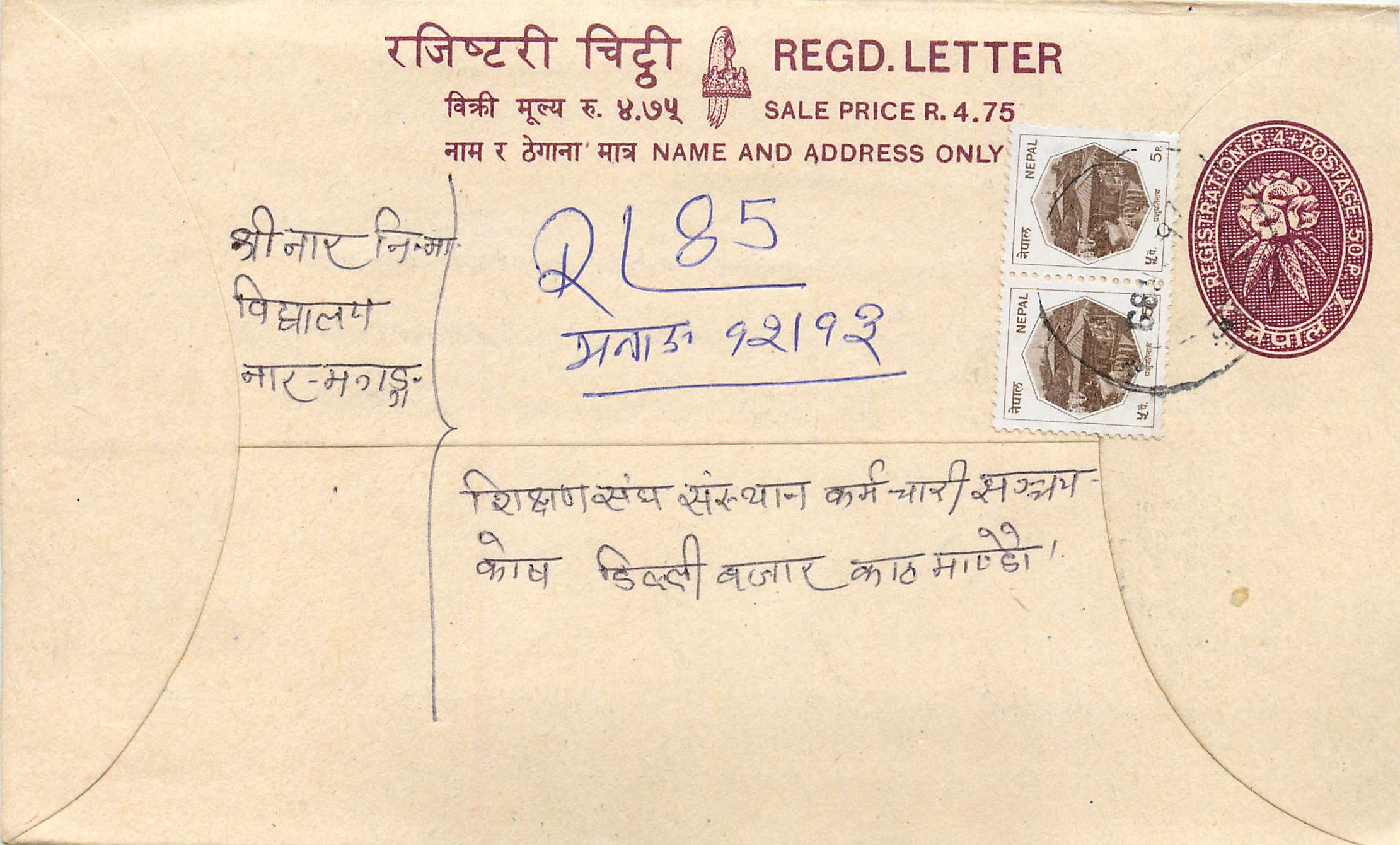 Entier Postal Postal Stationary Nepal Fleurs