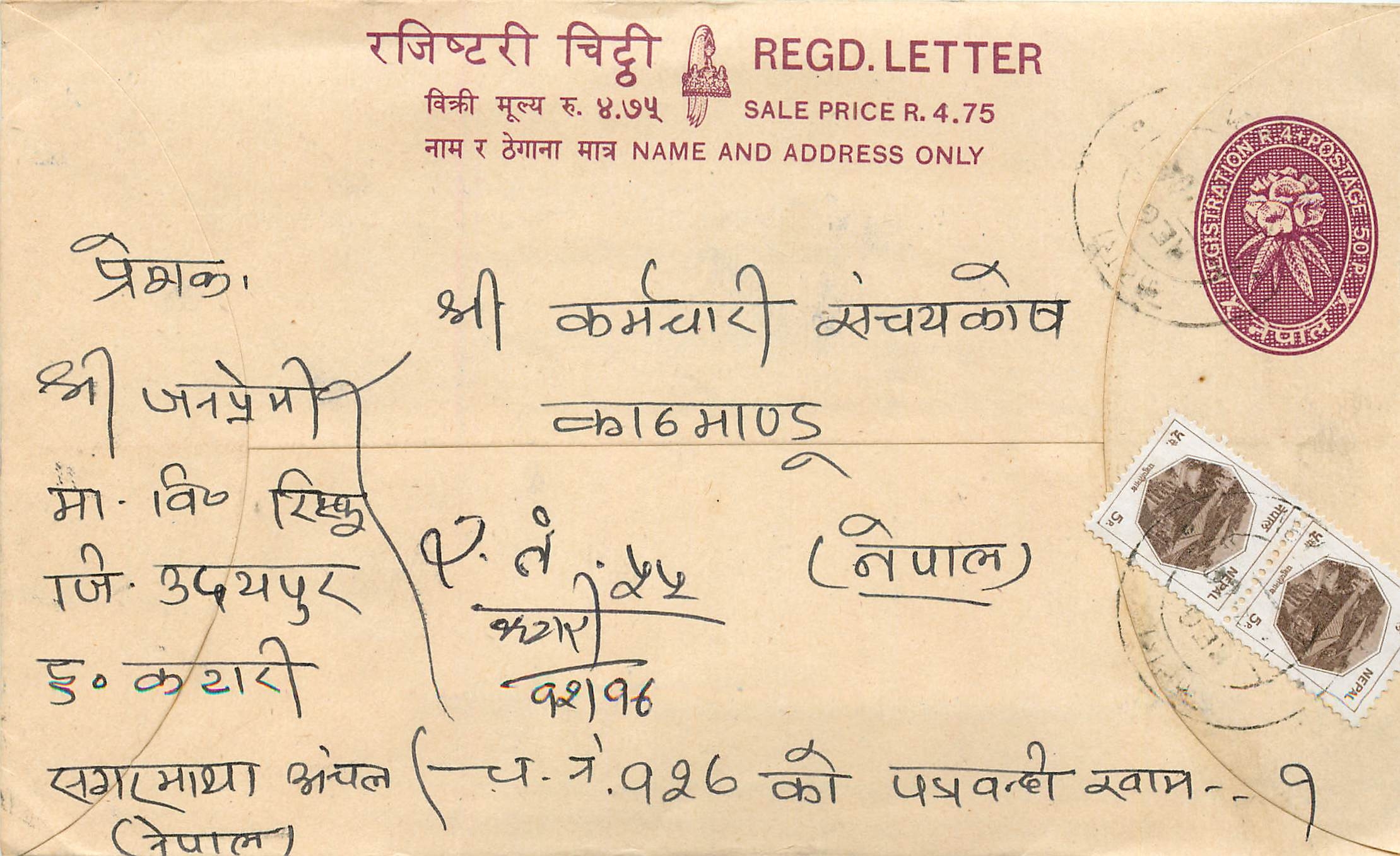 Entier Postal Postal Stationary Nepal Fleurs
