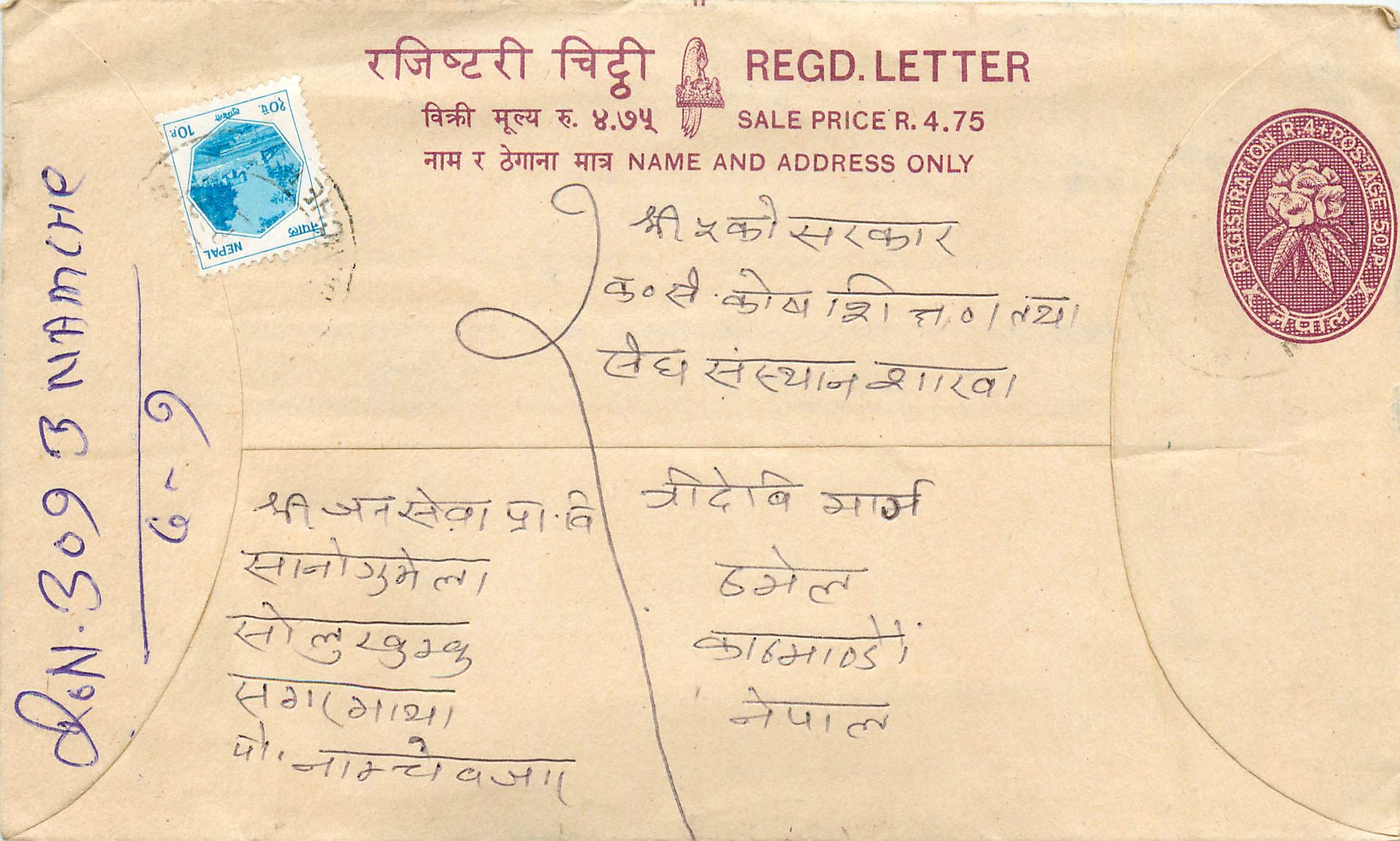Entier Postal Postal Stationary Nepal Fleurs