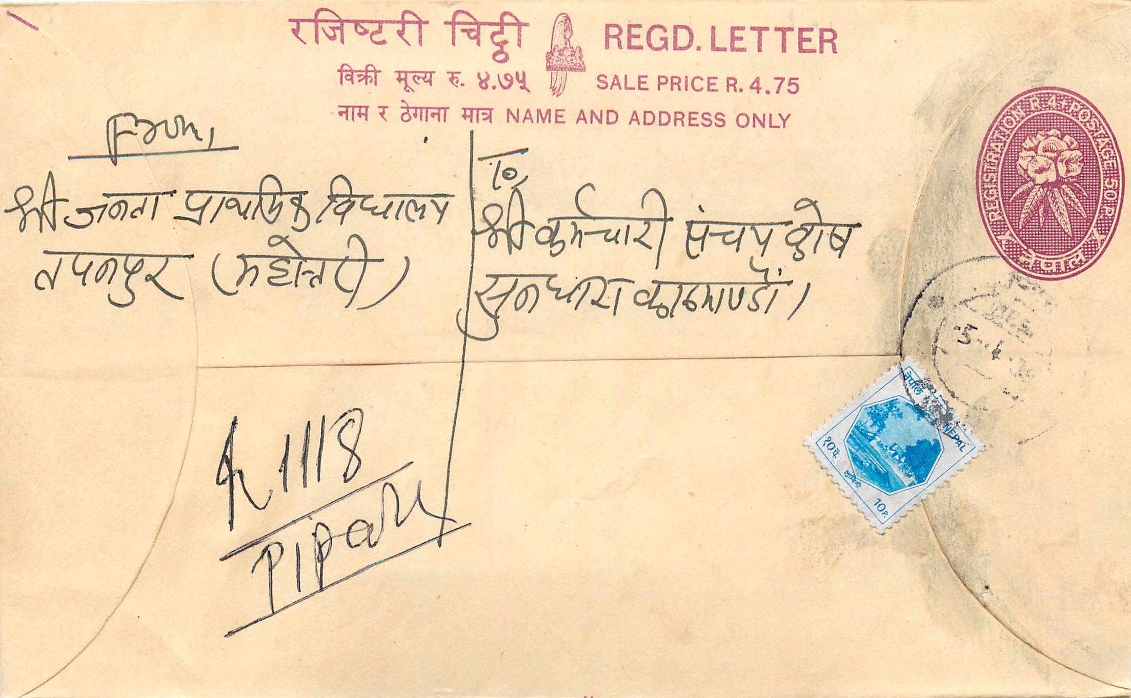 Entier Postal Postal Stationary Nepal Fleurs