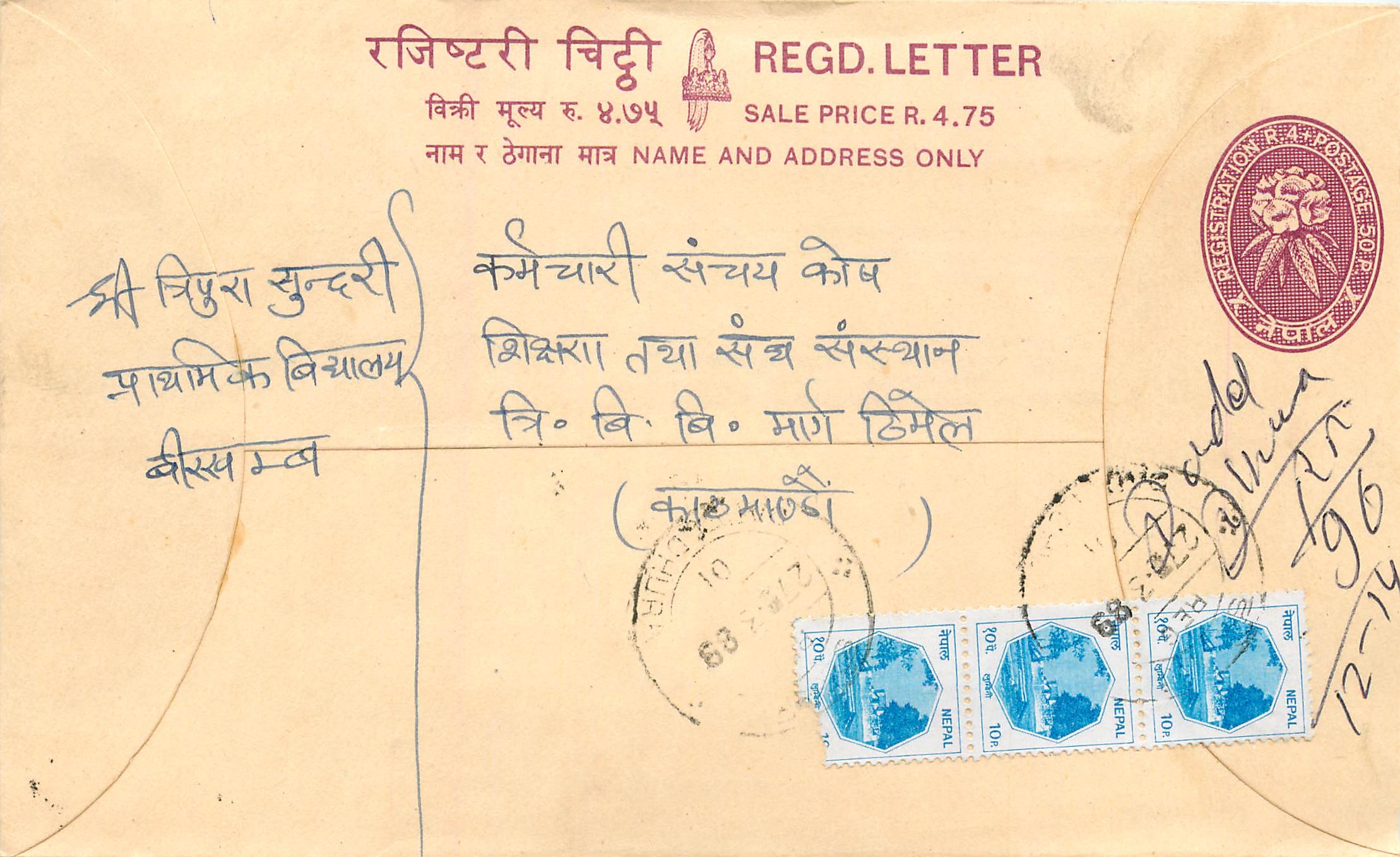 Entier Postal Postal Stationary Nepal Fleurs