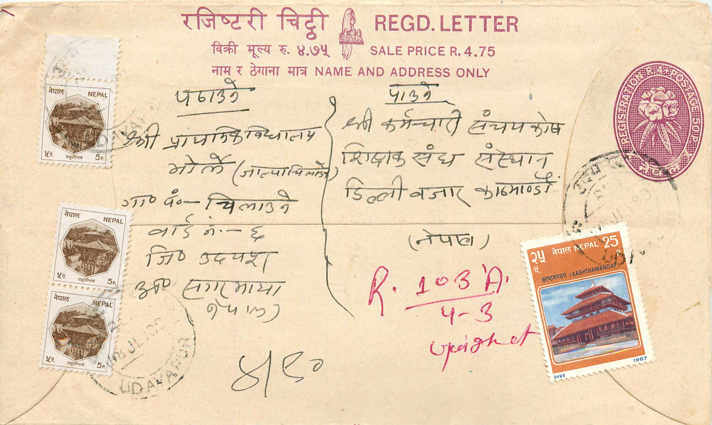Entier Postal Postal Stationary Nepal Fleurs