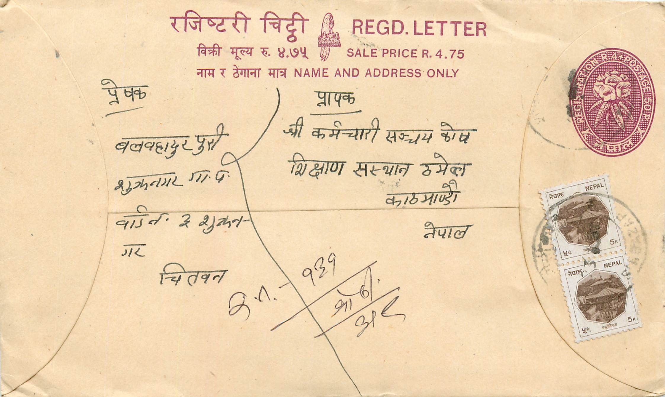 Entier Postal Postal Stationary Nepal Fleurs