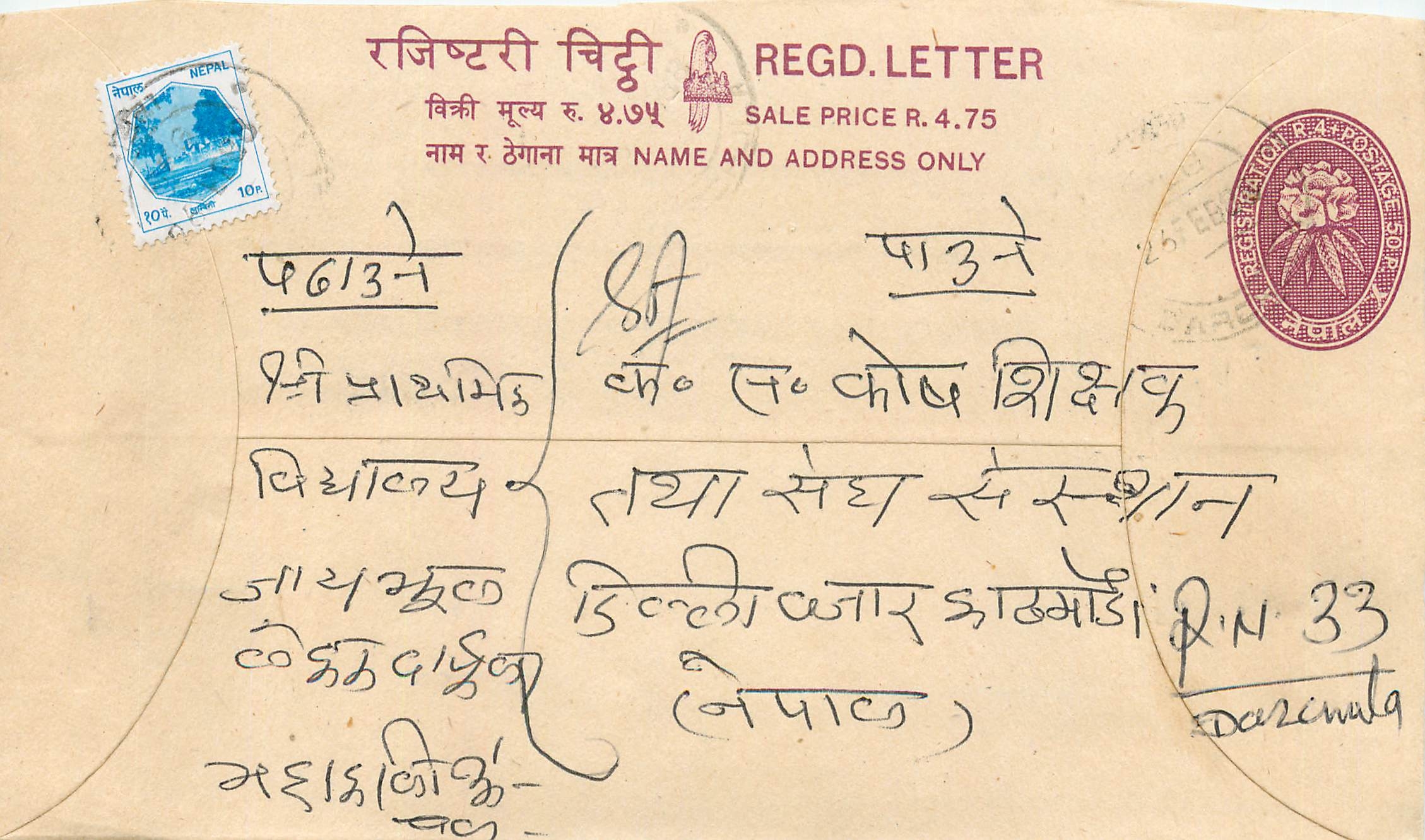 Entier Postal Postal Stationary Nepal Fleurs