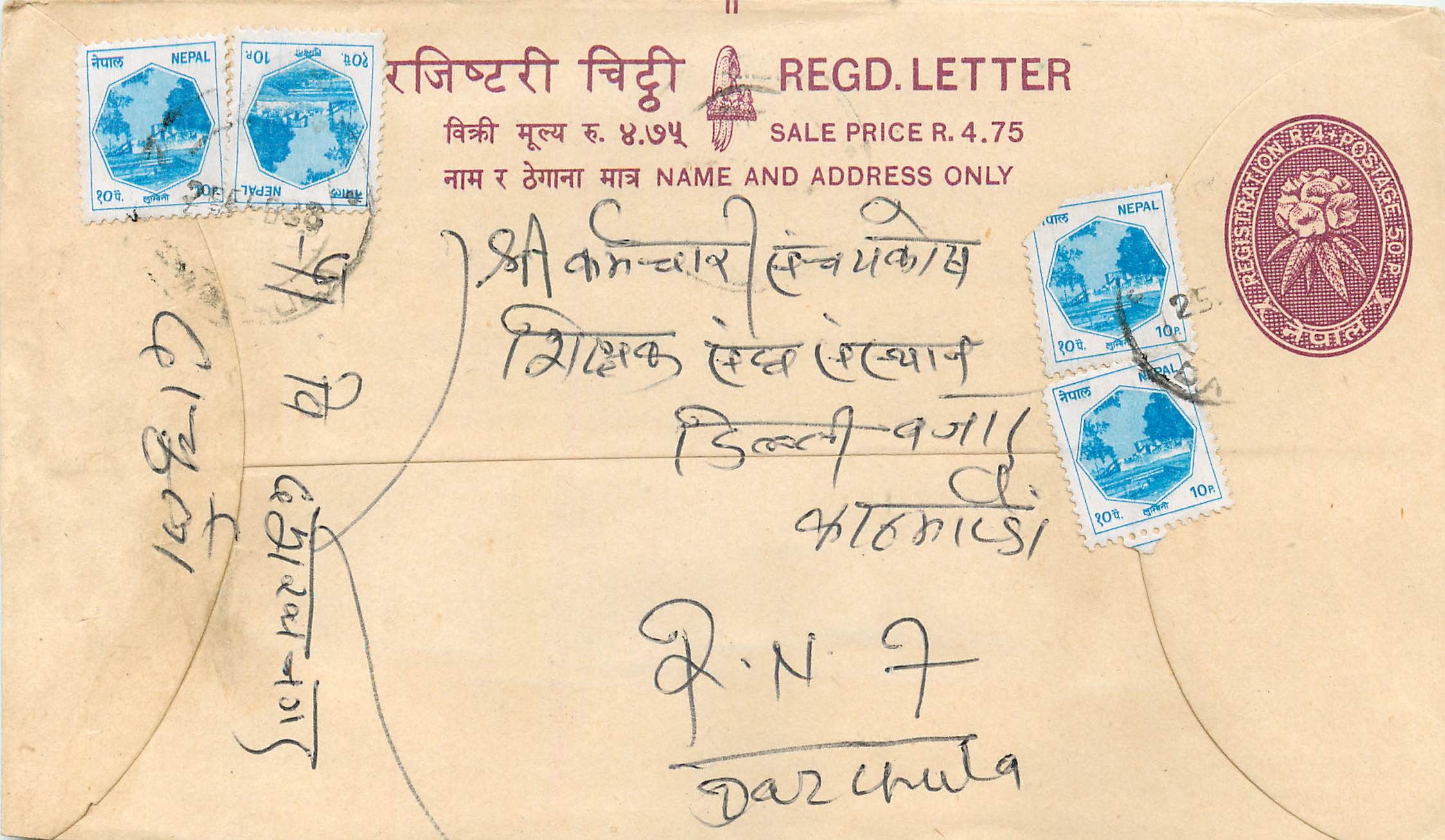 Entier Postal Postal Stationary Nepal Fleurs