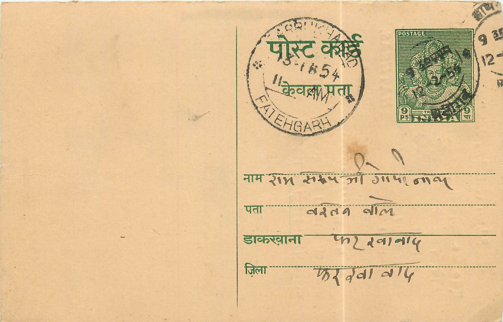 Inde India Entier Postal Stationary