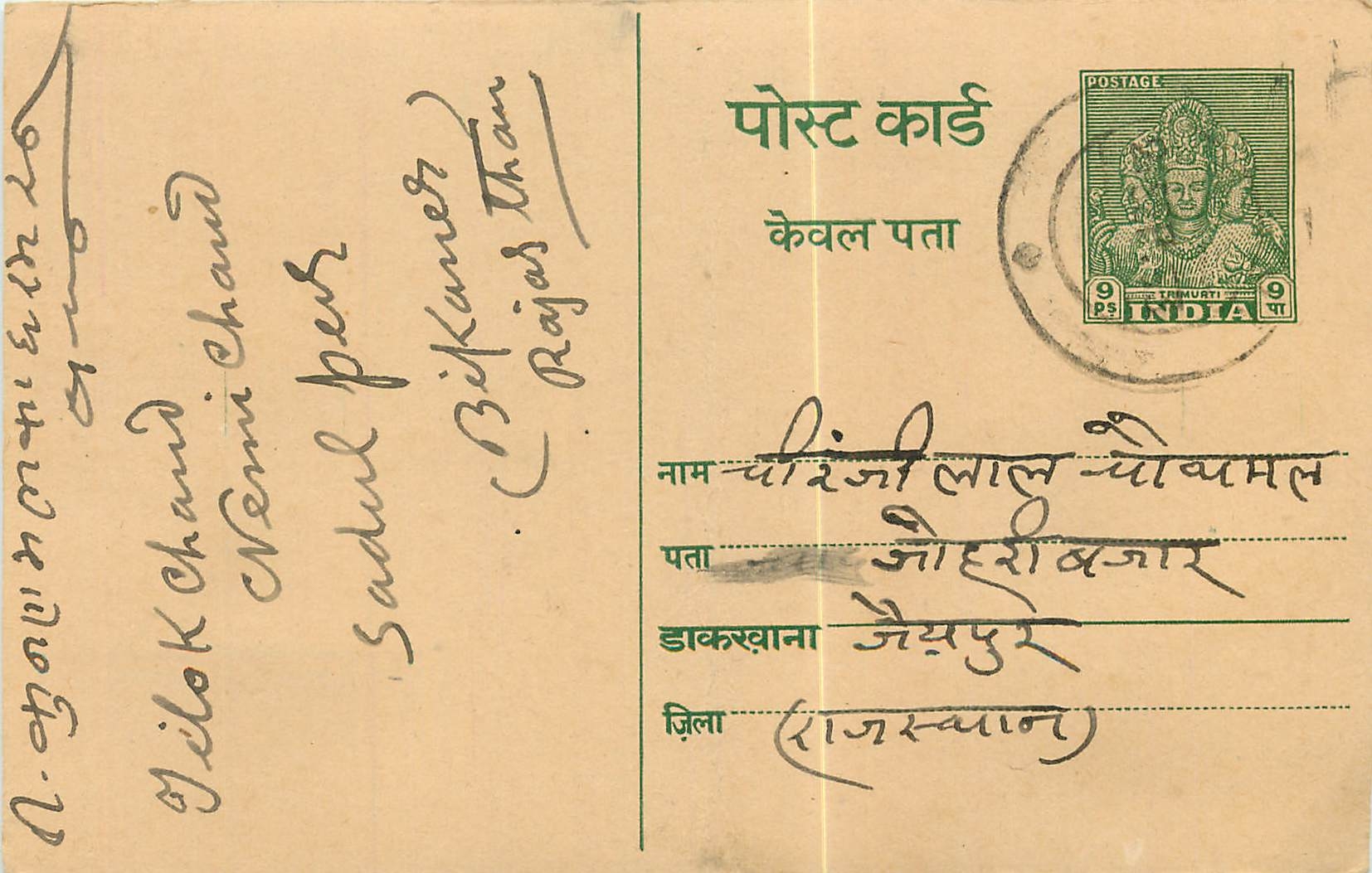 Inde India Entier Postal Stationary 