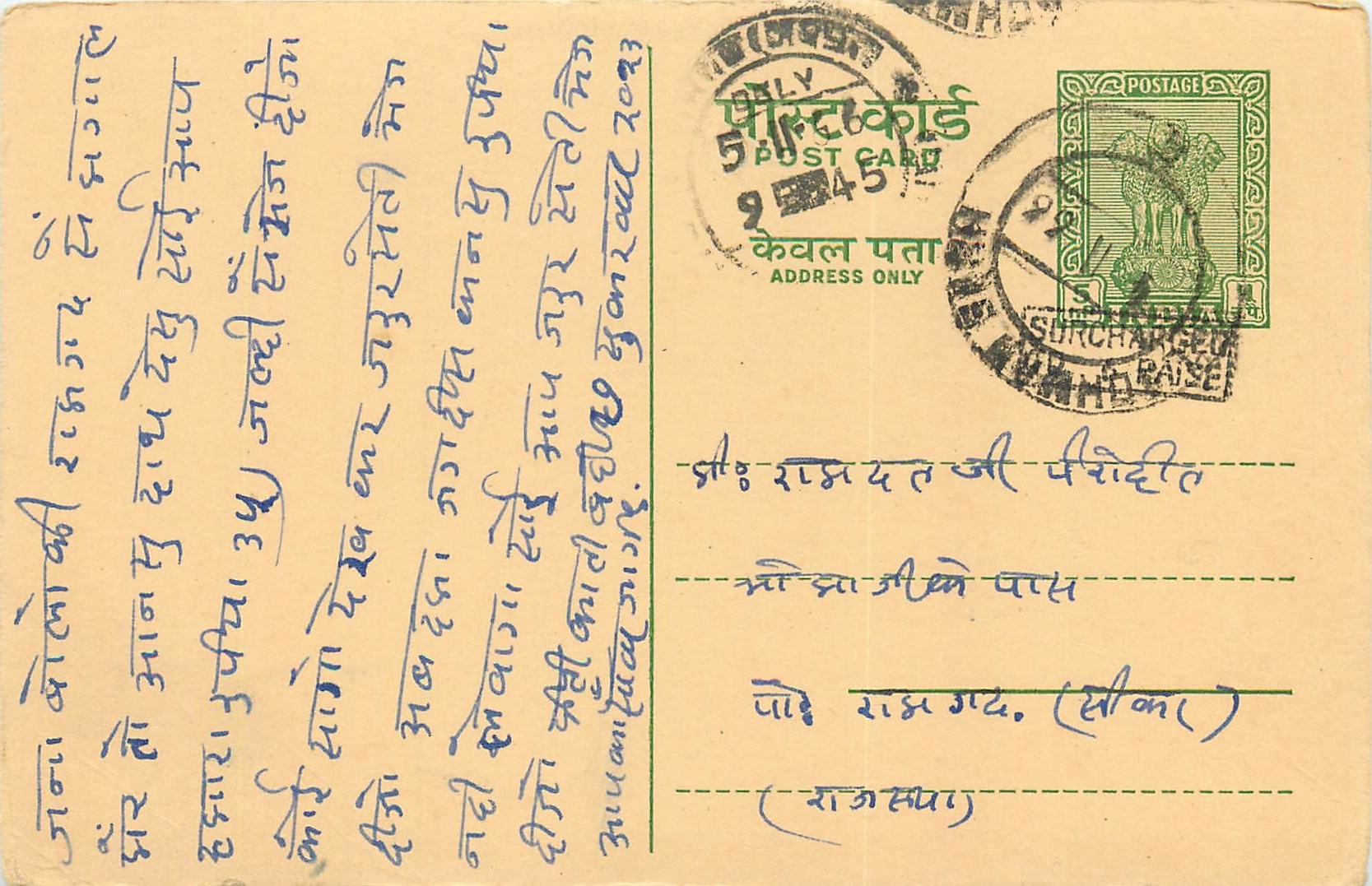 Inde India Jaipur Entier Postal Stationary 