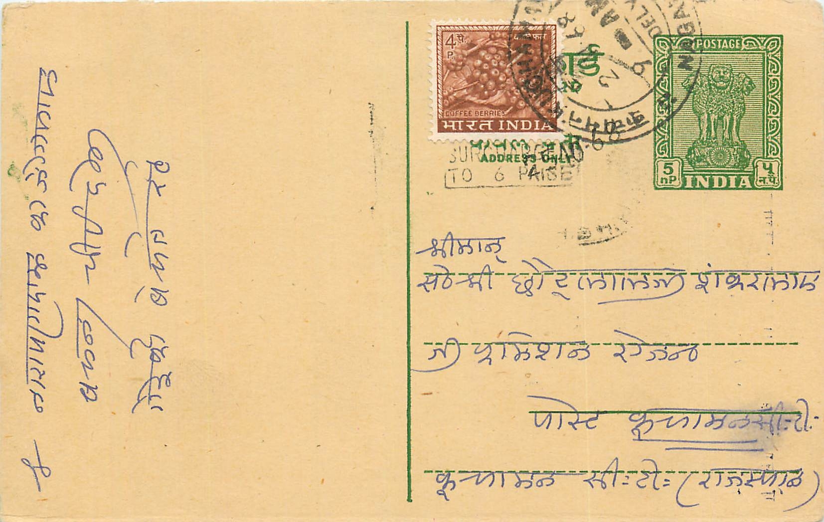 Inde India Jaipur Entier Postal Stationary 