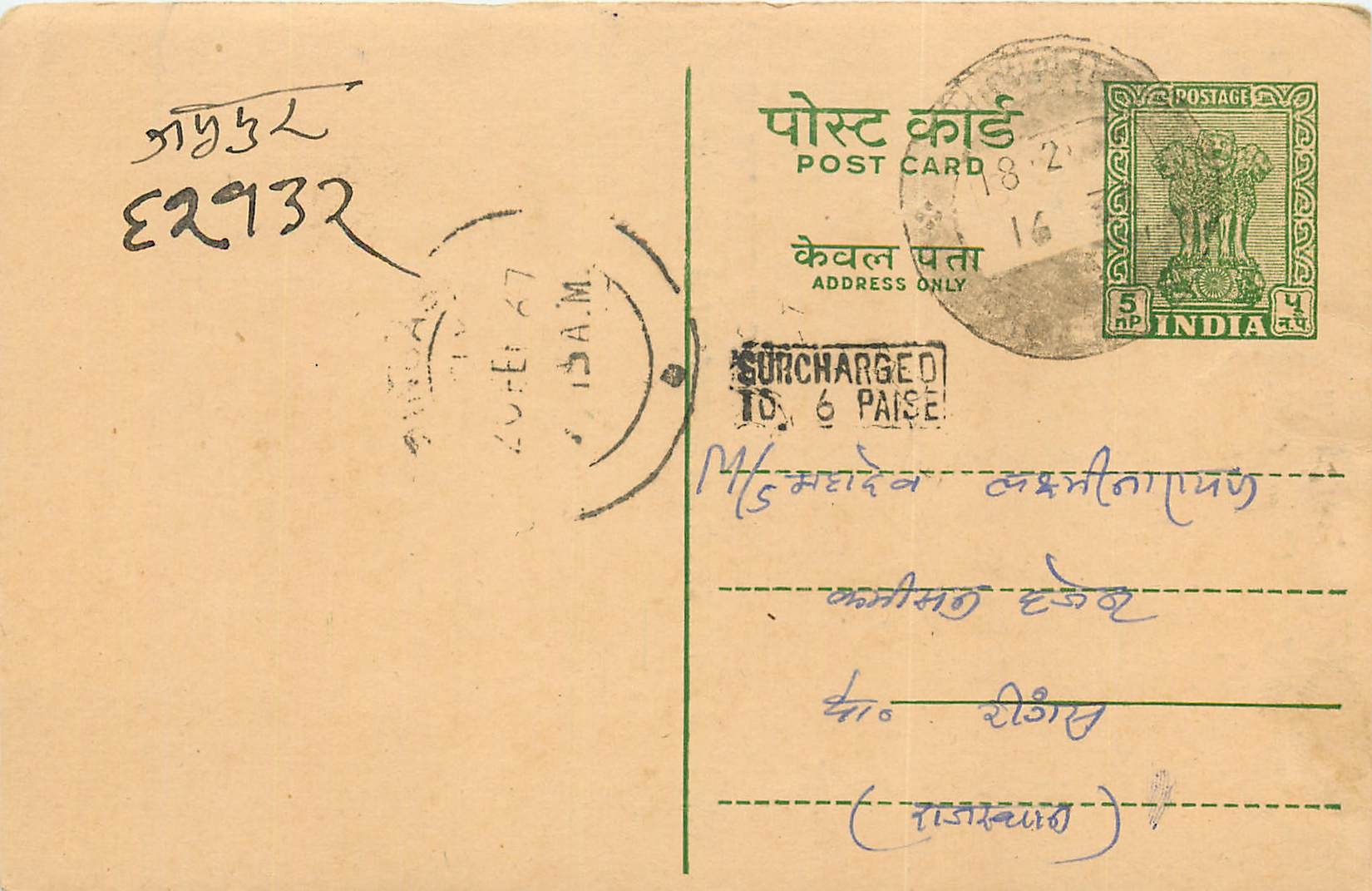 Inde India Jaipur Entier Postal Stationary 