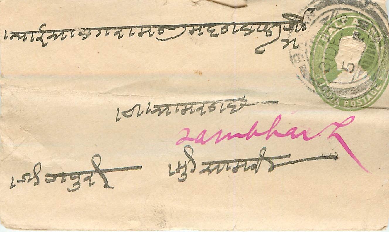 Inde India Entier Postal Stationary 