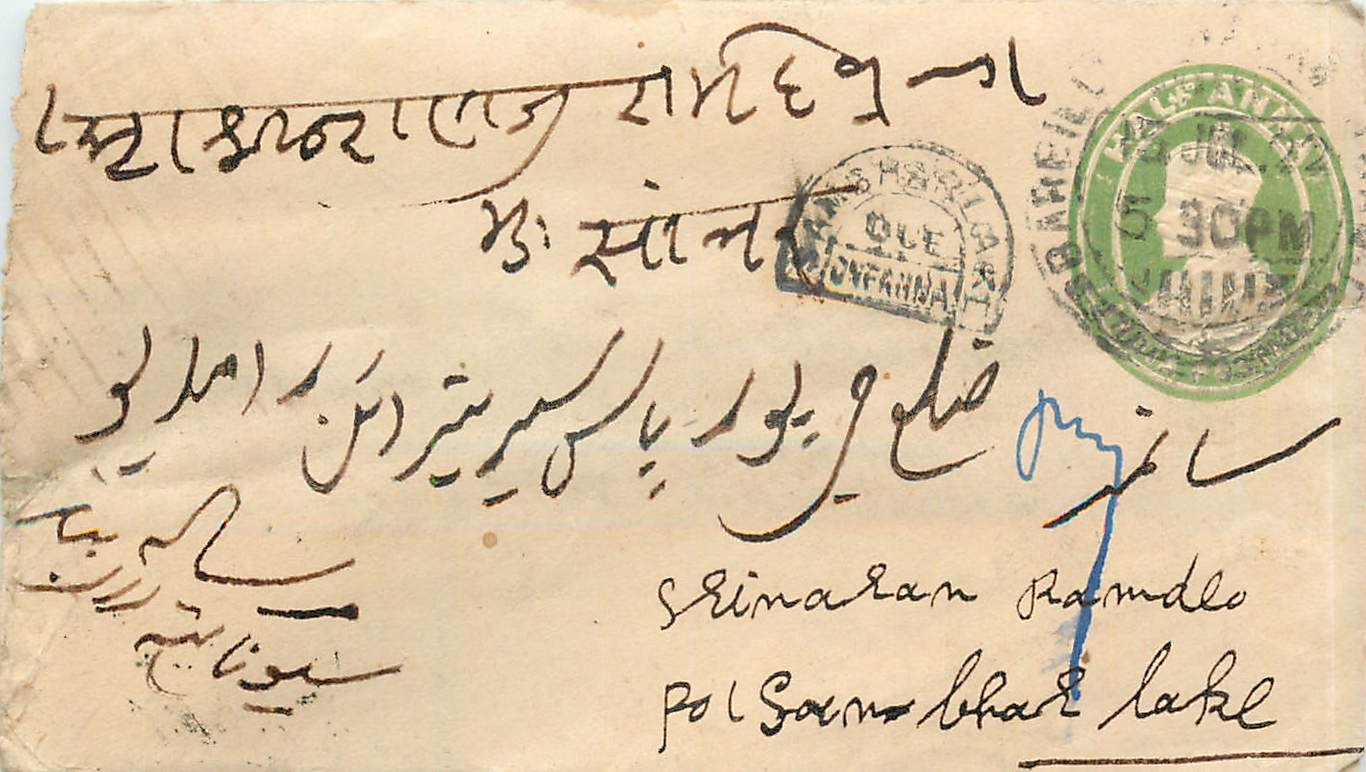 Inde India Entier Postal Stationary 