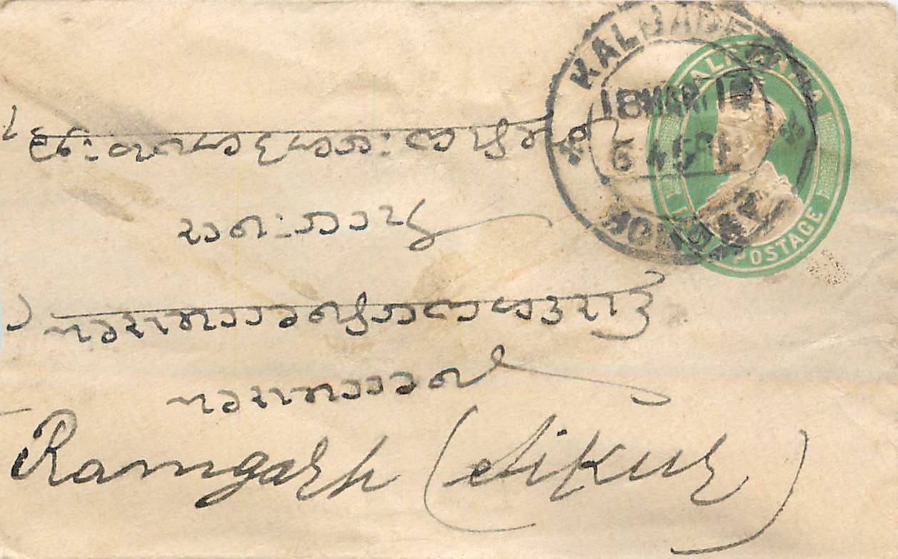 Inde India Entier Postal Stationary 