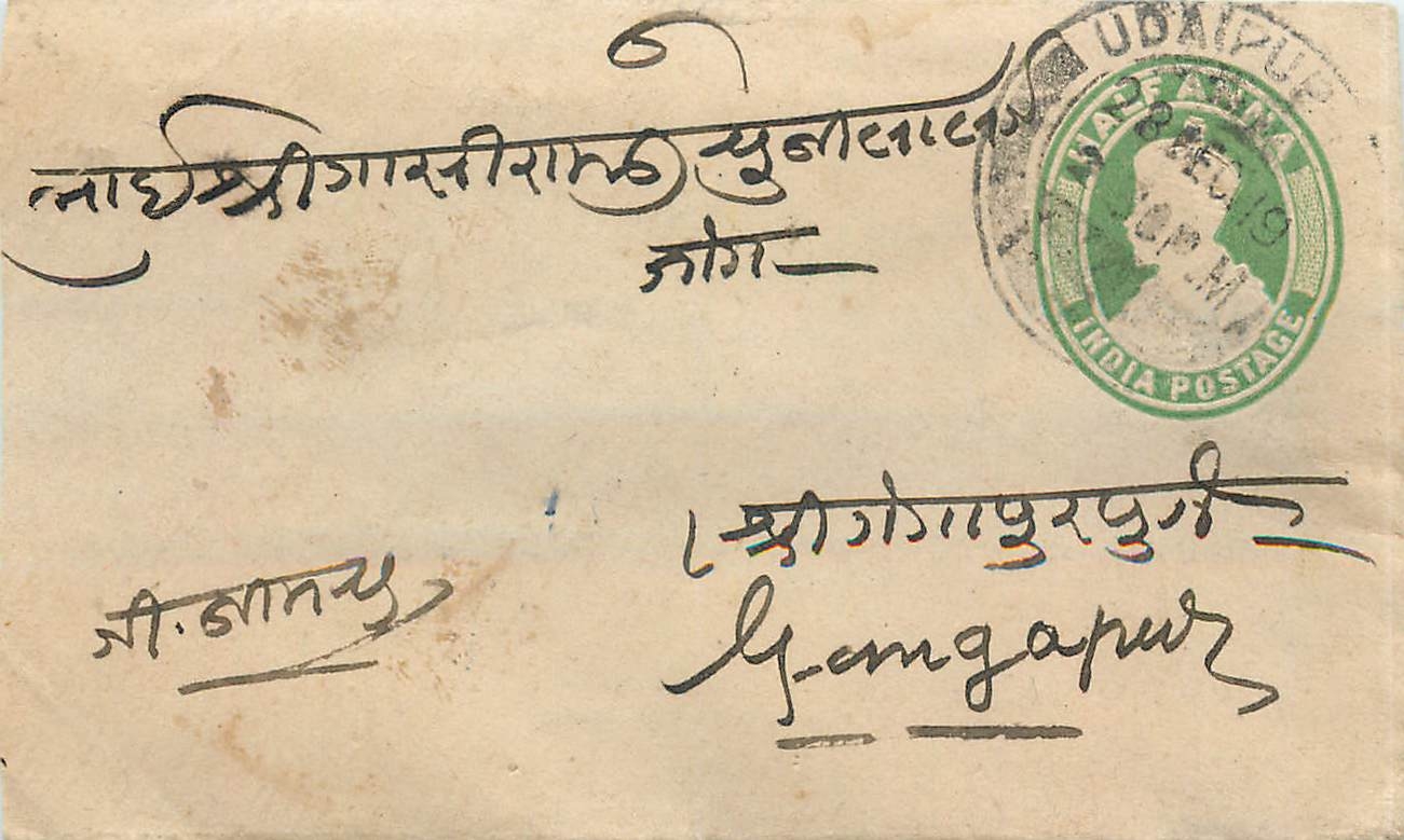 Inde India Entier Postal Stationary 