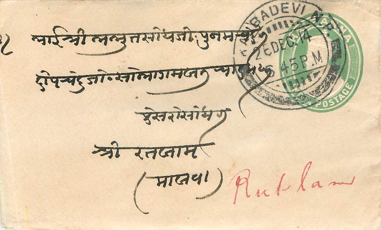 Inde India Entier Postal Stationary 