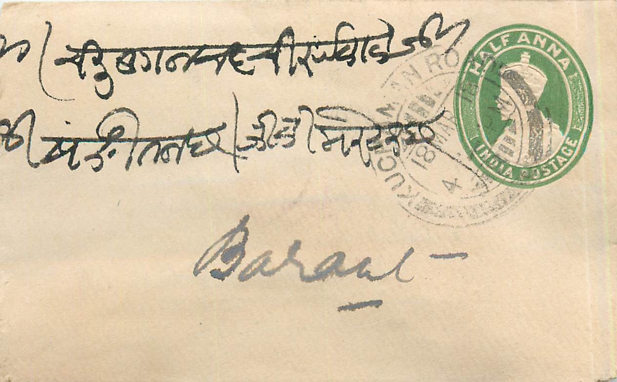 Inde India Entier Postal Stationary 
