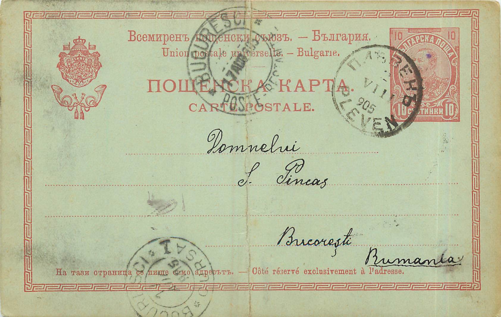 Postal Stationary Bulgarie 1905 pour Bucarest Roumanie