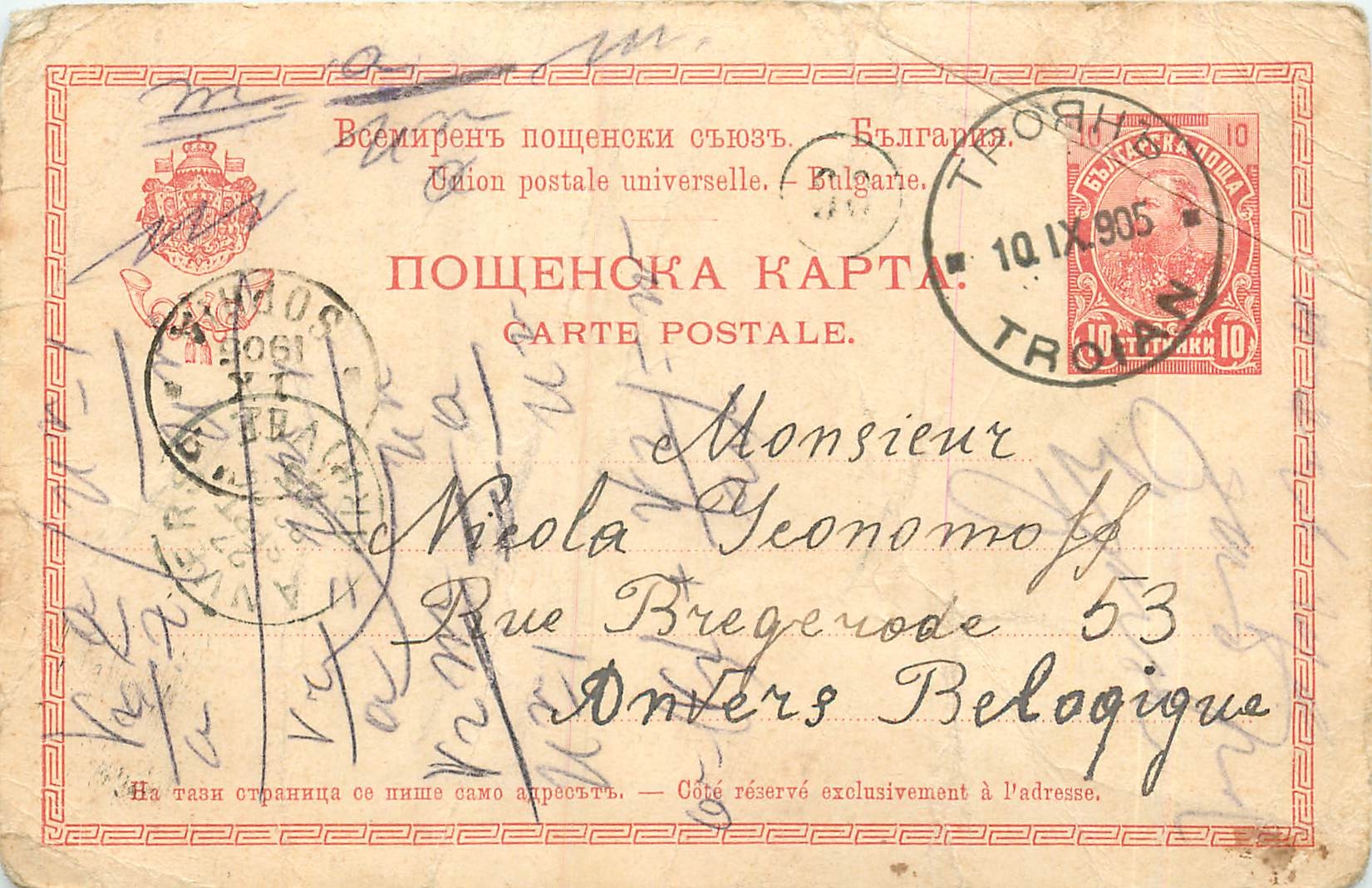 Postal Stationary Bulgarie 1905 pour Anvers Troian