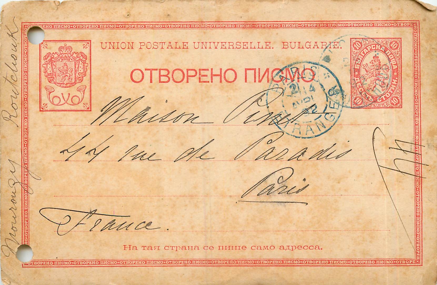 Postal Stationary Bulgarie 1892 pour Paris