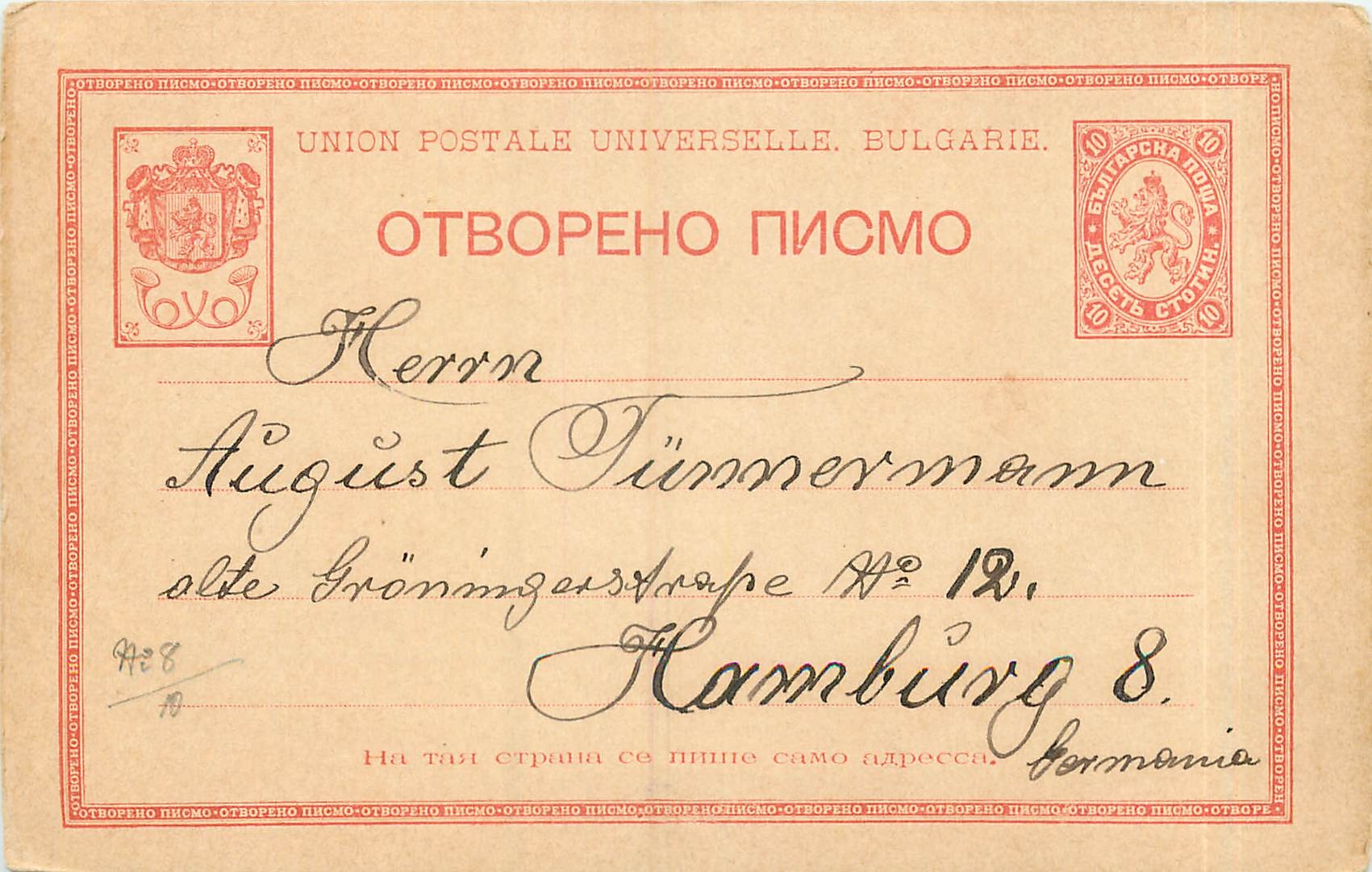 Postal Stationary Bulgarie 1897 pour Hamburg Lion