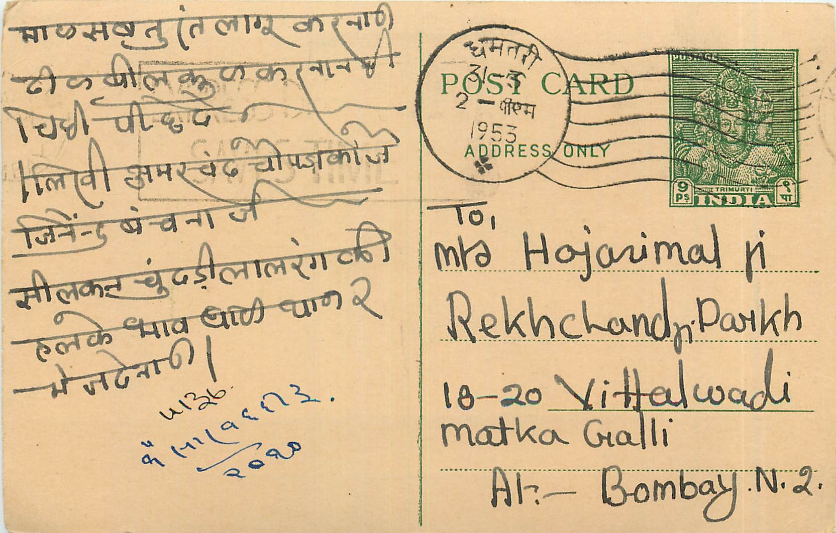 Postal Stationary Entier Postal Inde India 