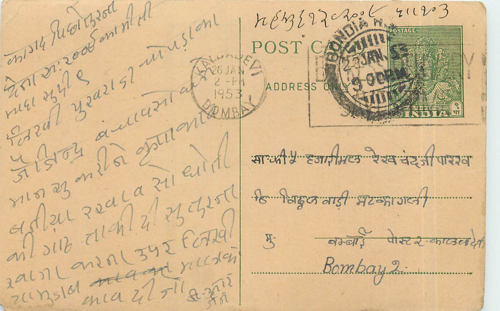 Postal Stationary Entier Postal Inde India 