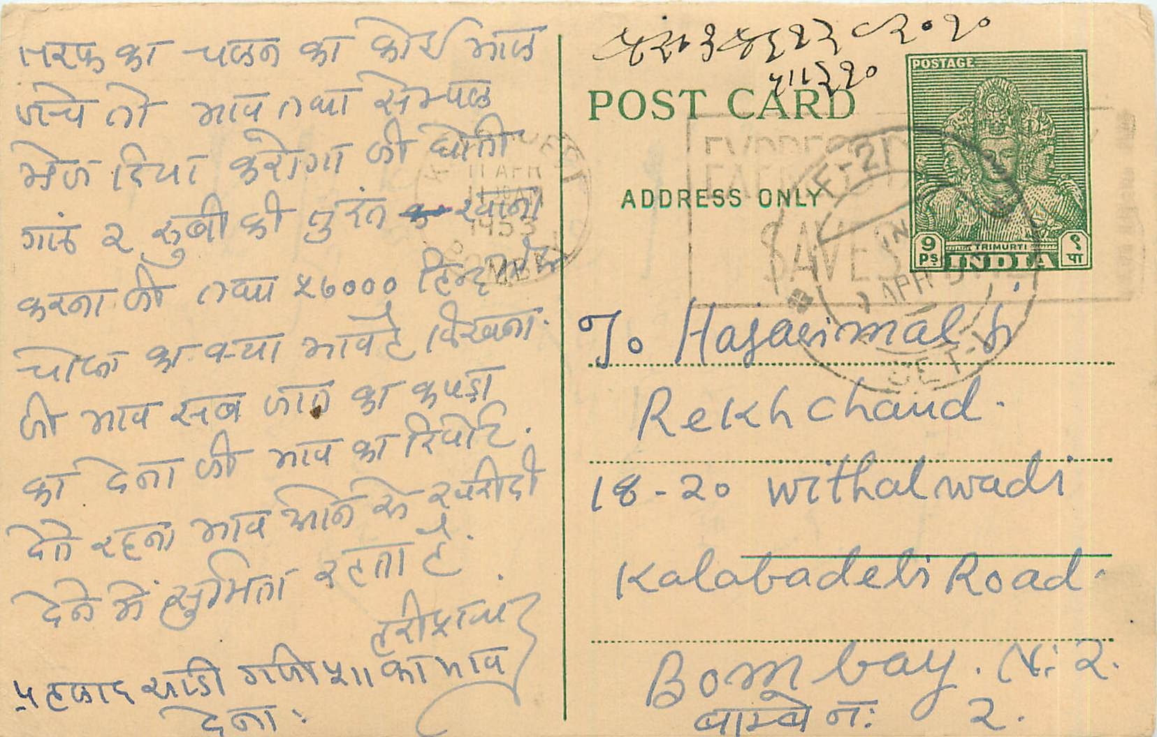 Postal Stationary Entier Postal Inde India 